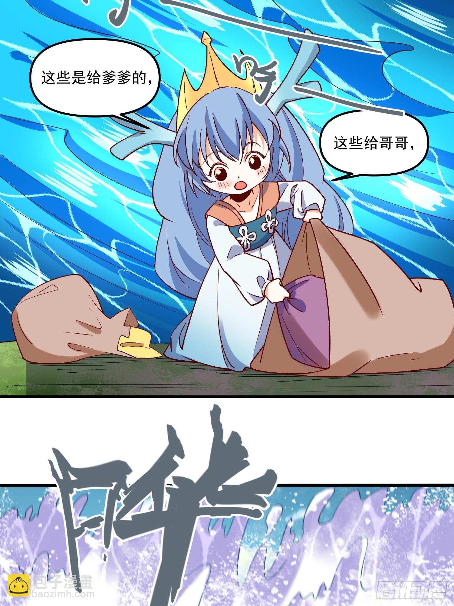 🍜原来我是修仙大佬 185话 第49页