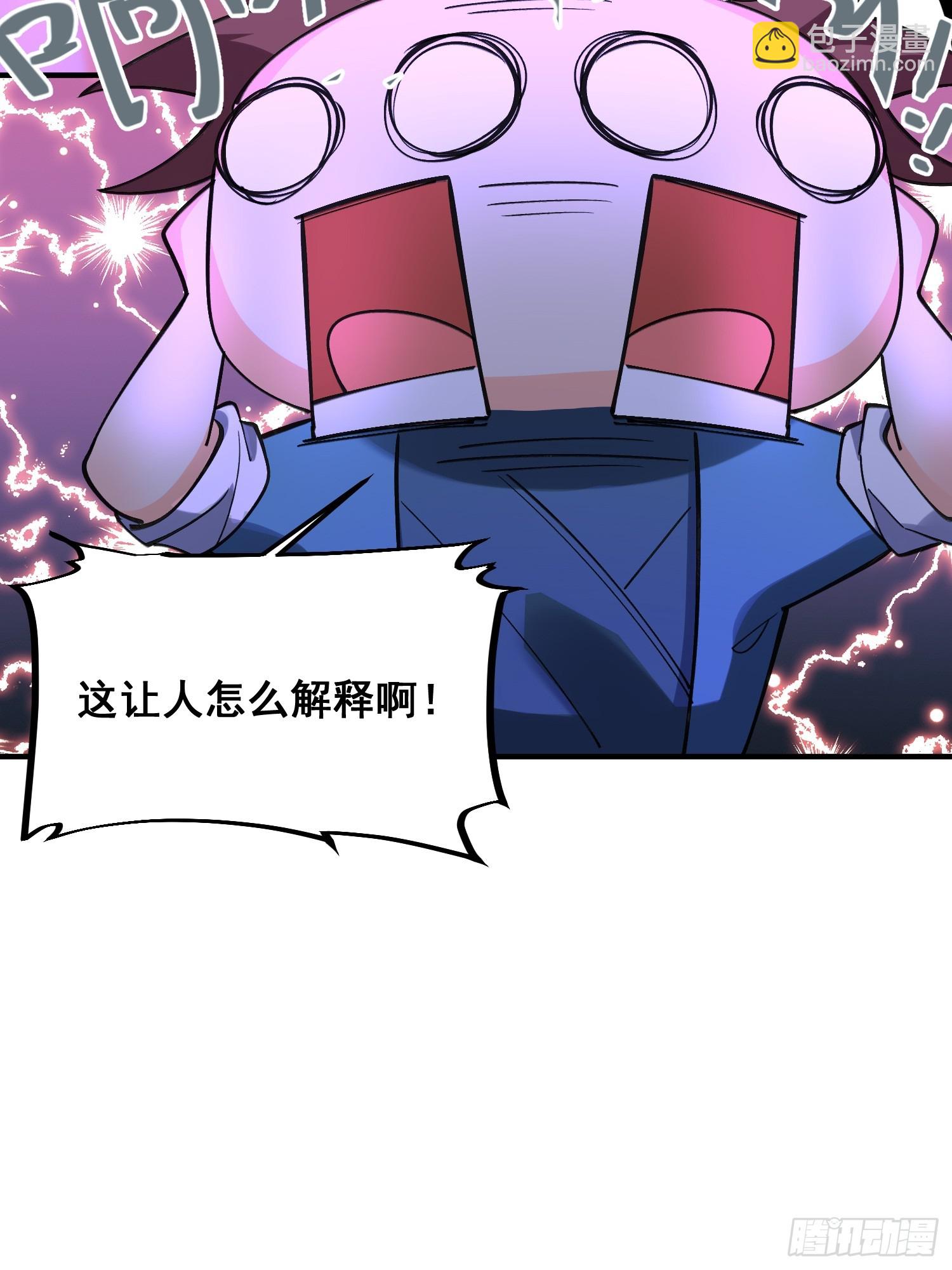 🍜原来我是修仙大佬 185话 第8页