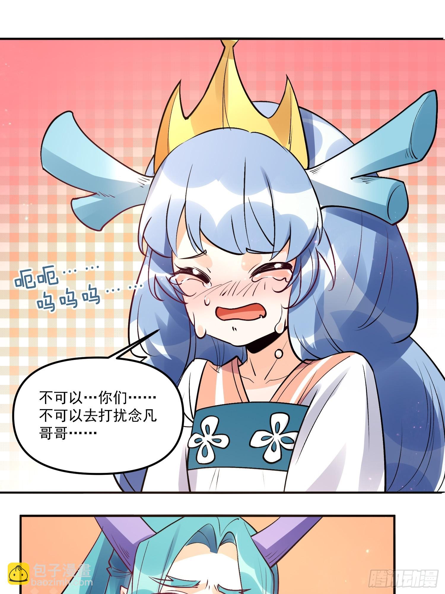 🍜原来我是修仙大佬 187话 第10页