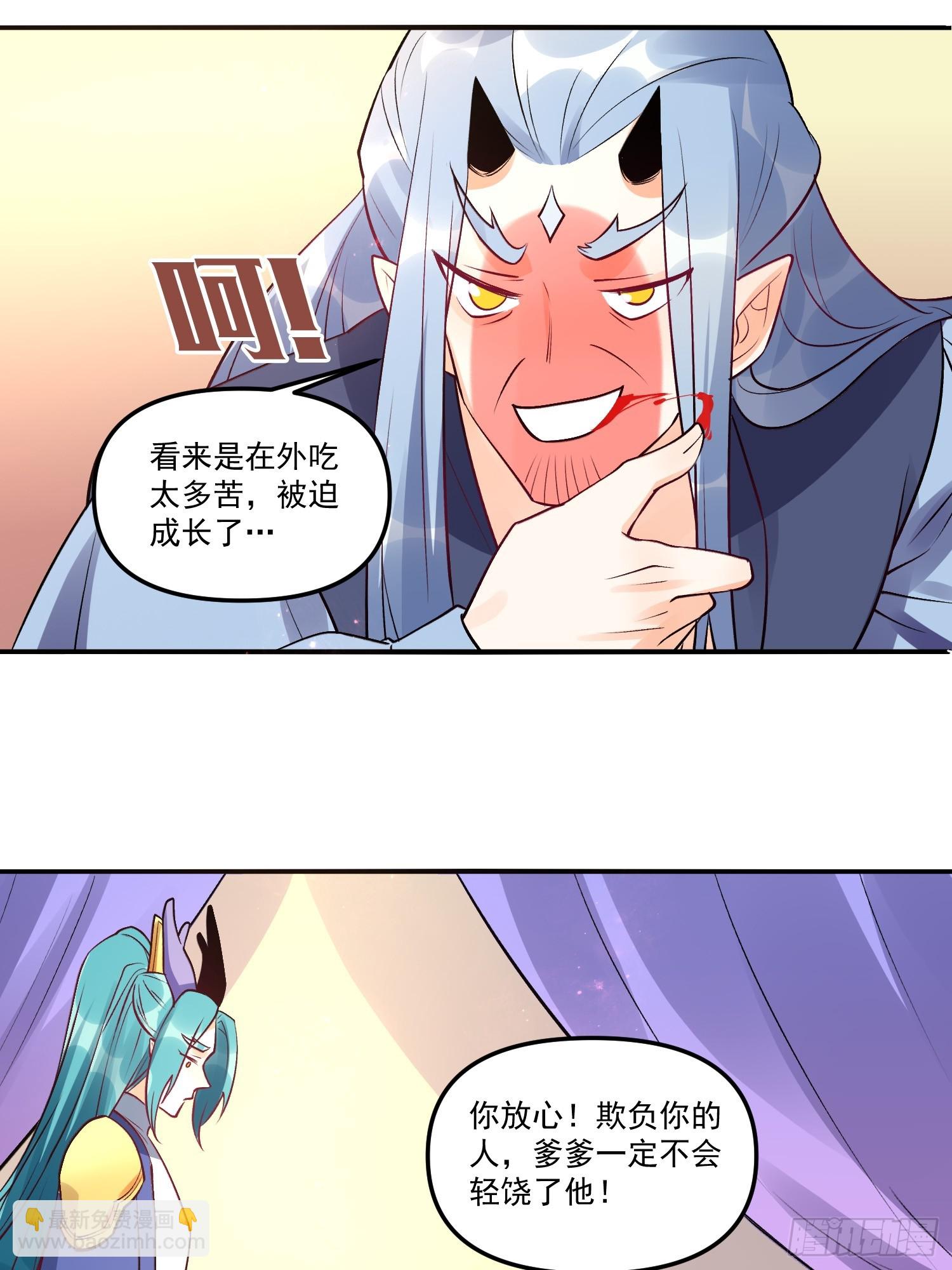 🍜原来我是修仙大佬 187话 第13页