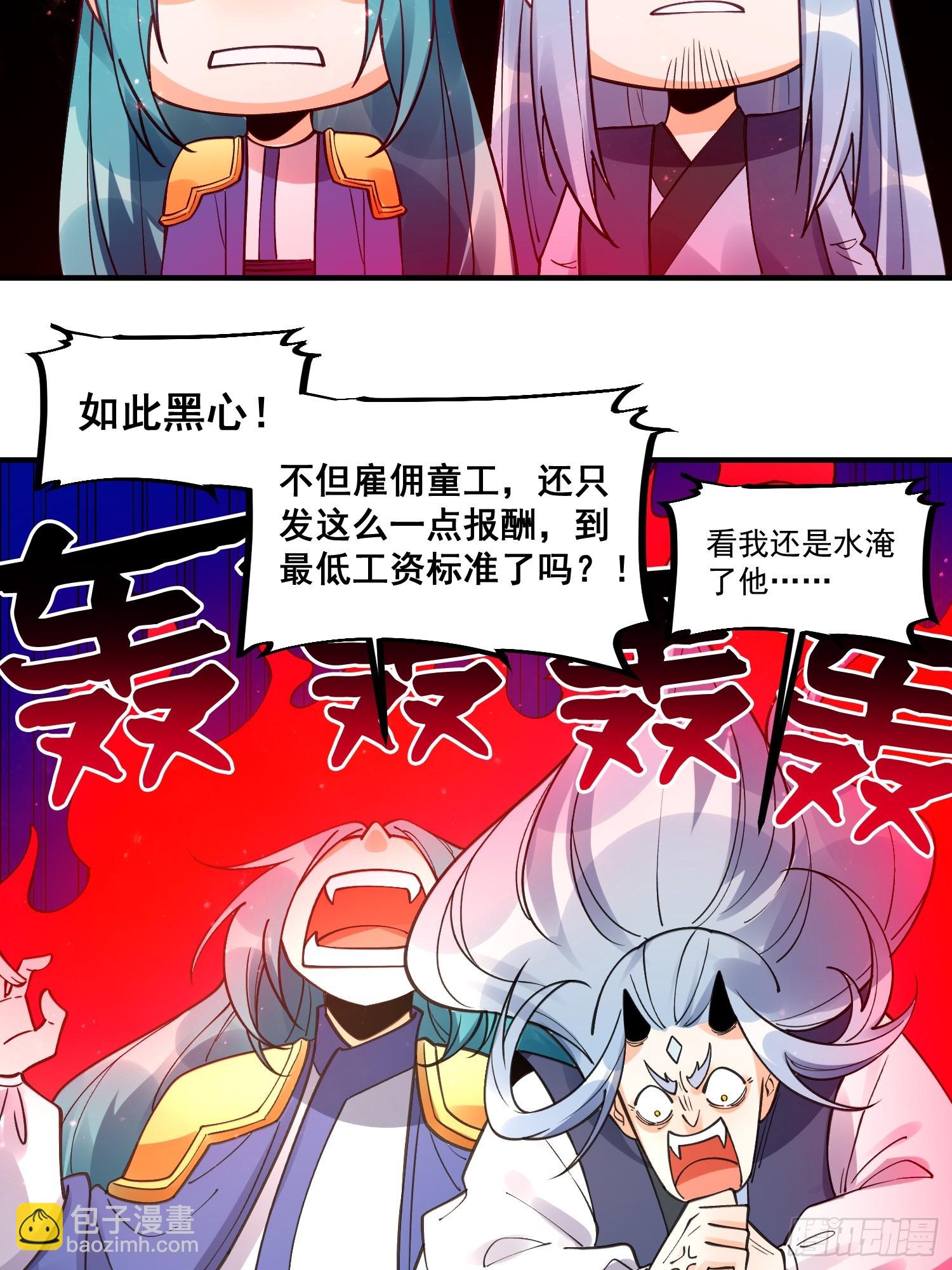 🍜原来我是修仙大佬 187话 第18页