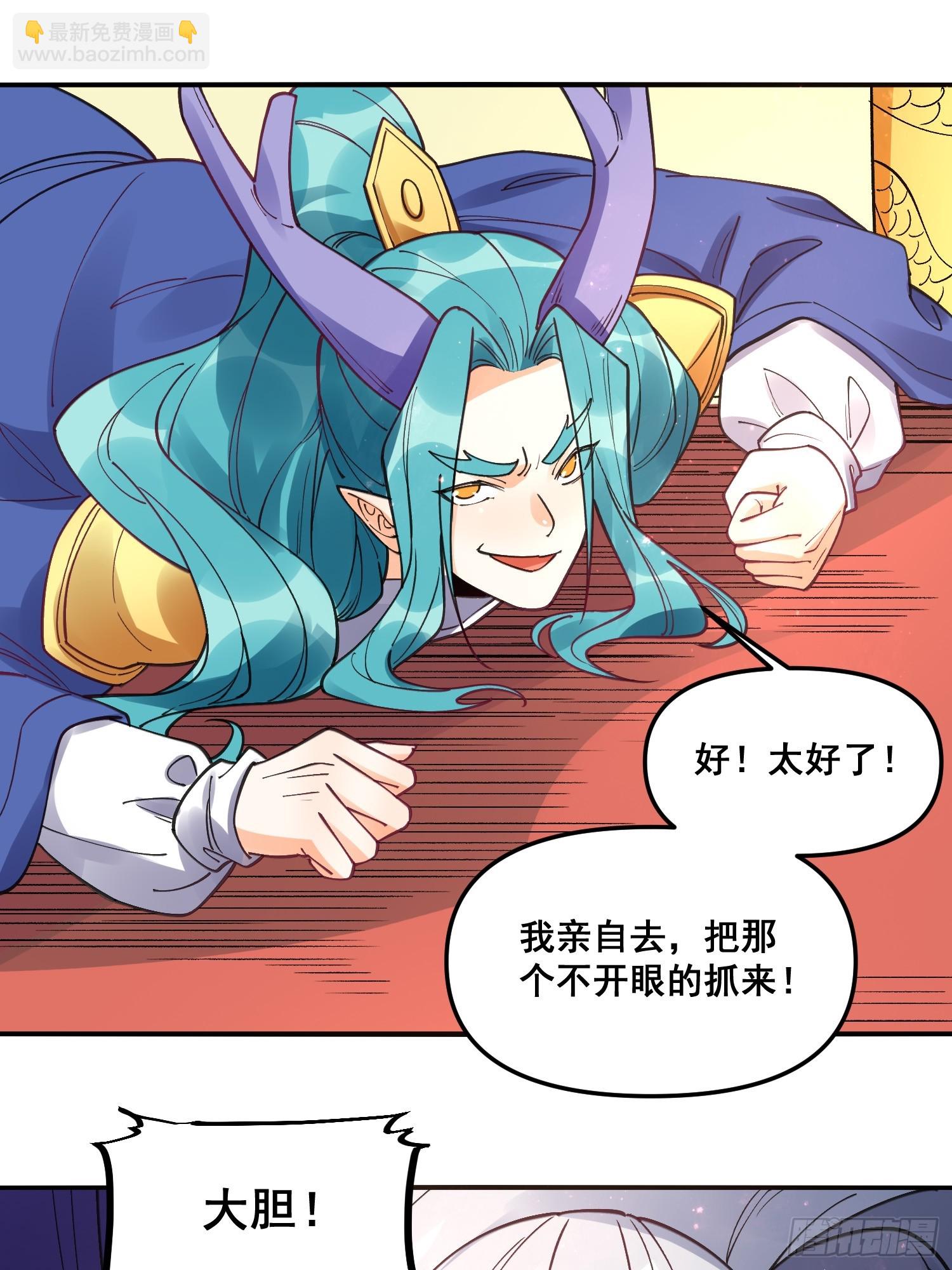 🍜原来我是修仙大佬 187话 第33页