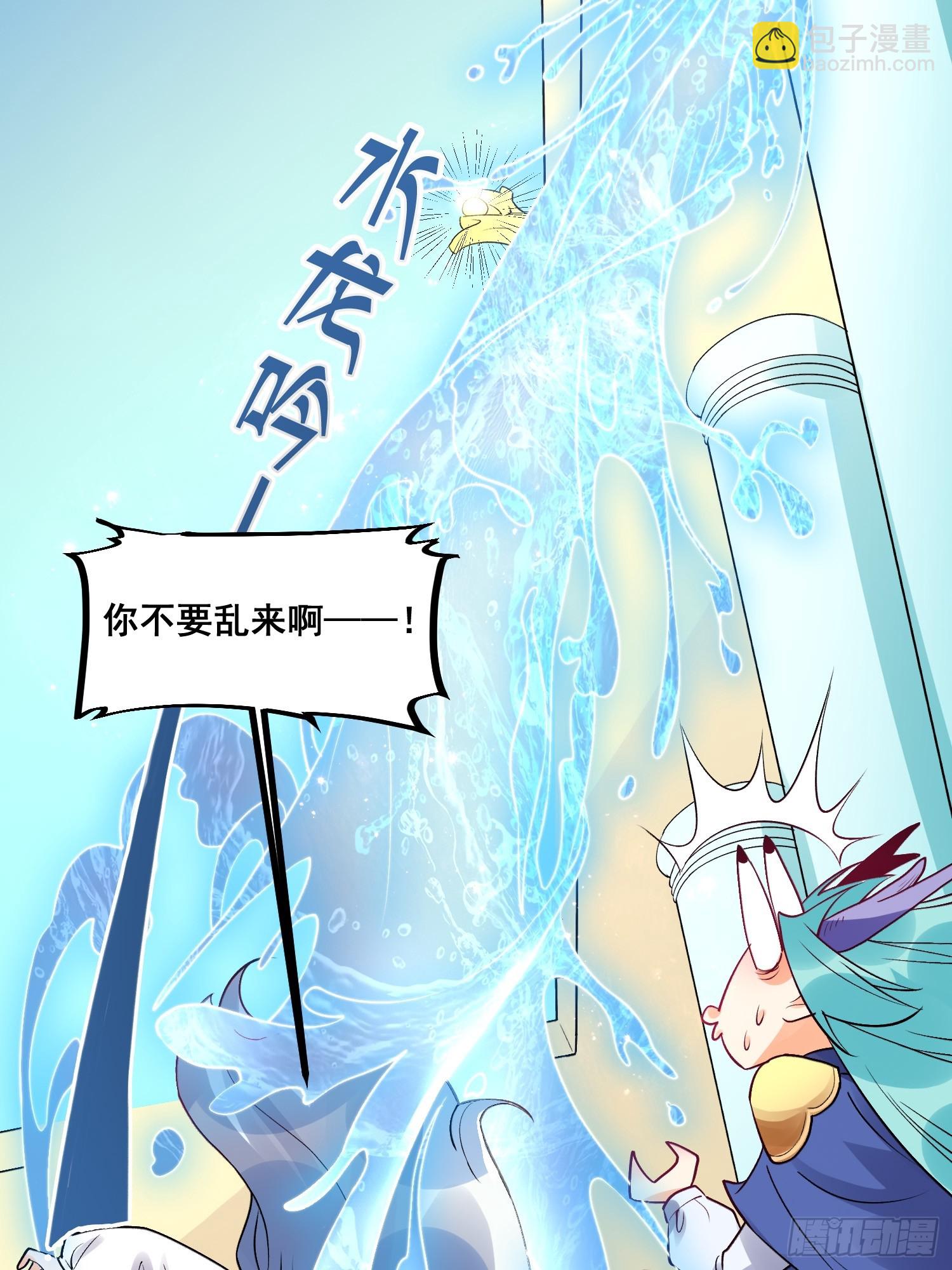 🍜原来我是修仙大佬 187话 第4页