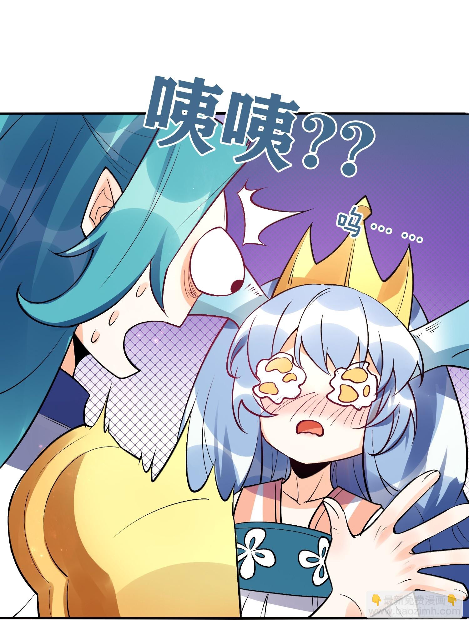 🍜原来我是修仙大佬 187话 第9页
