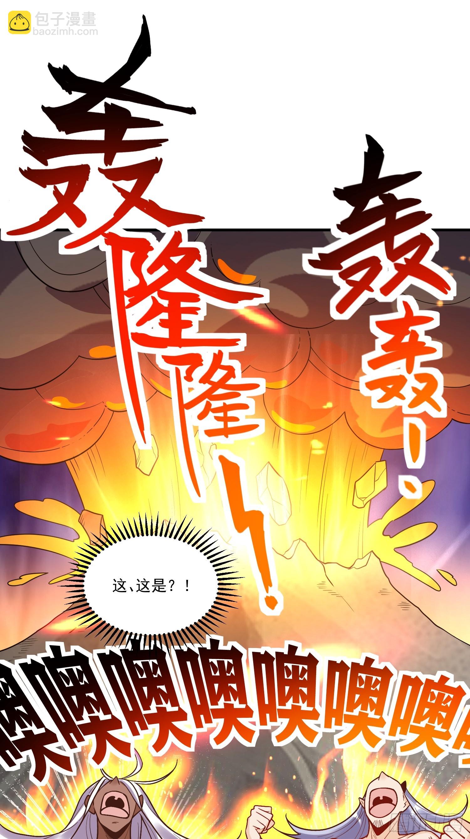 🍜原来我是修仙大佬 189话 第15页