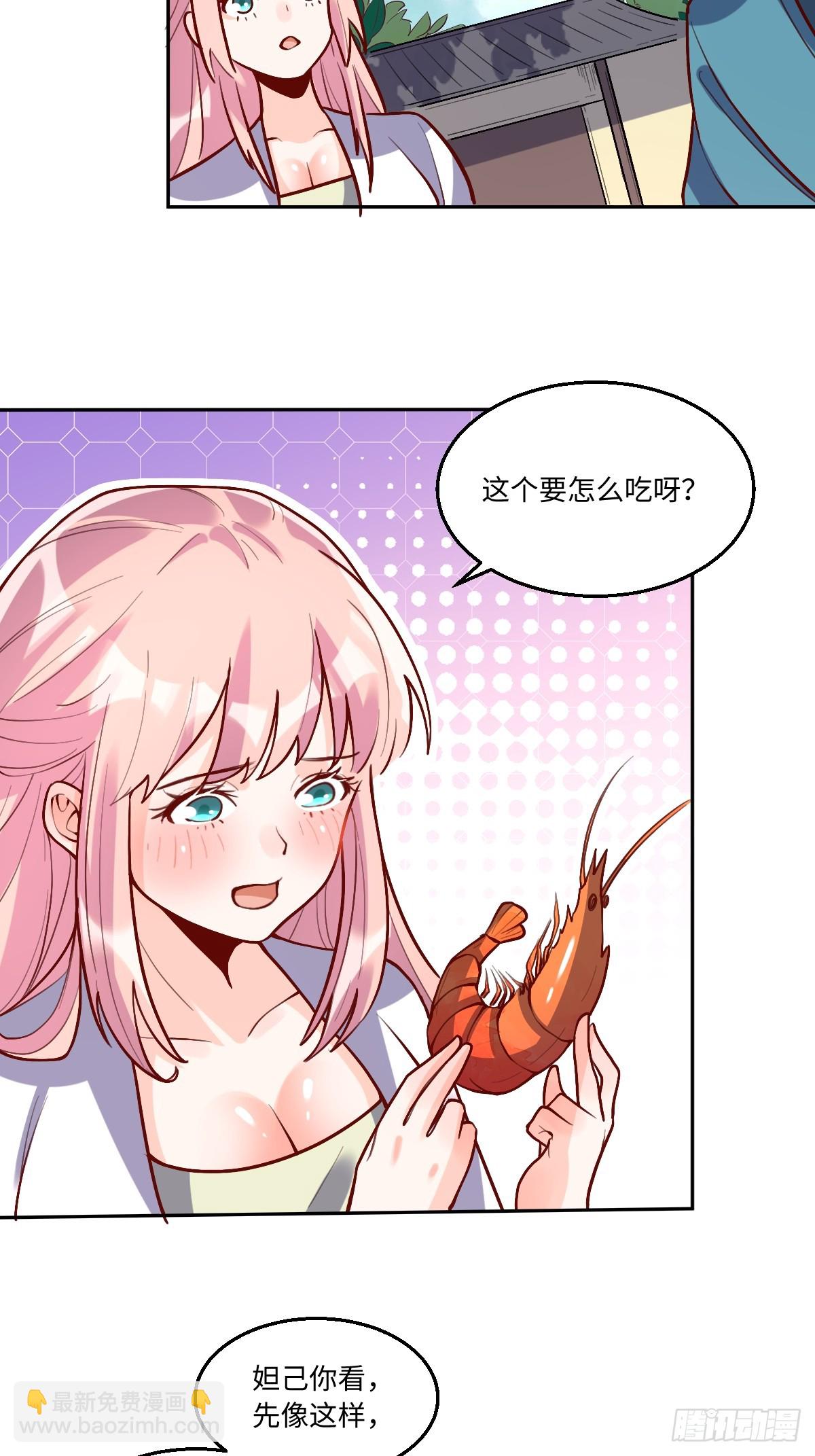 🍜原来我是修仙大佬 191话 第12页