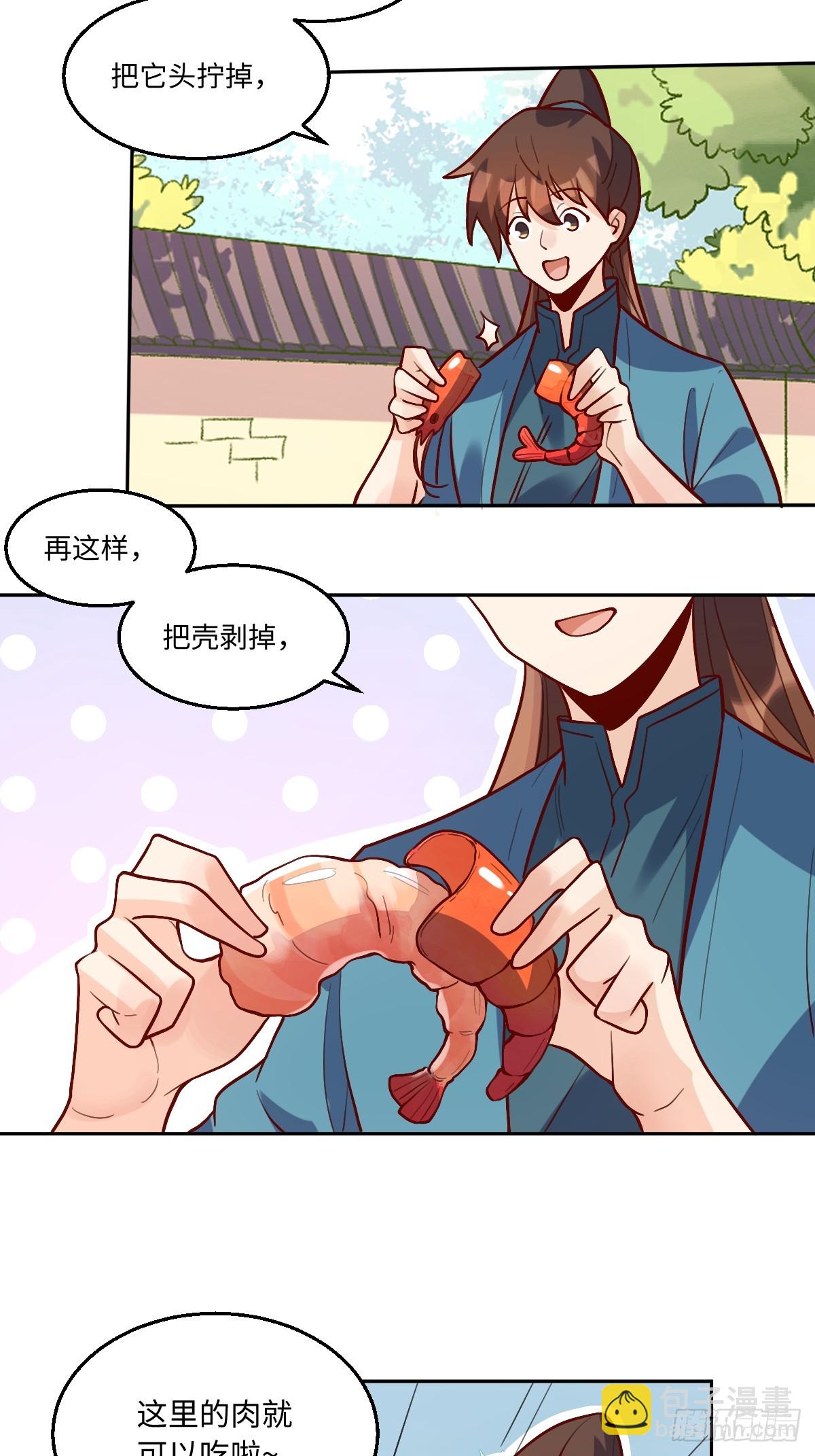 🍜原来我是修仙大佬 191话 第13页
