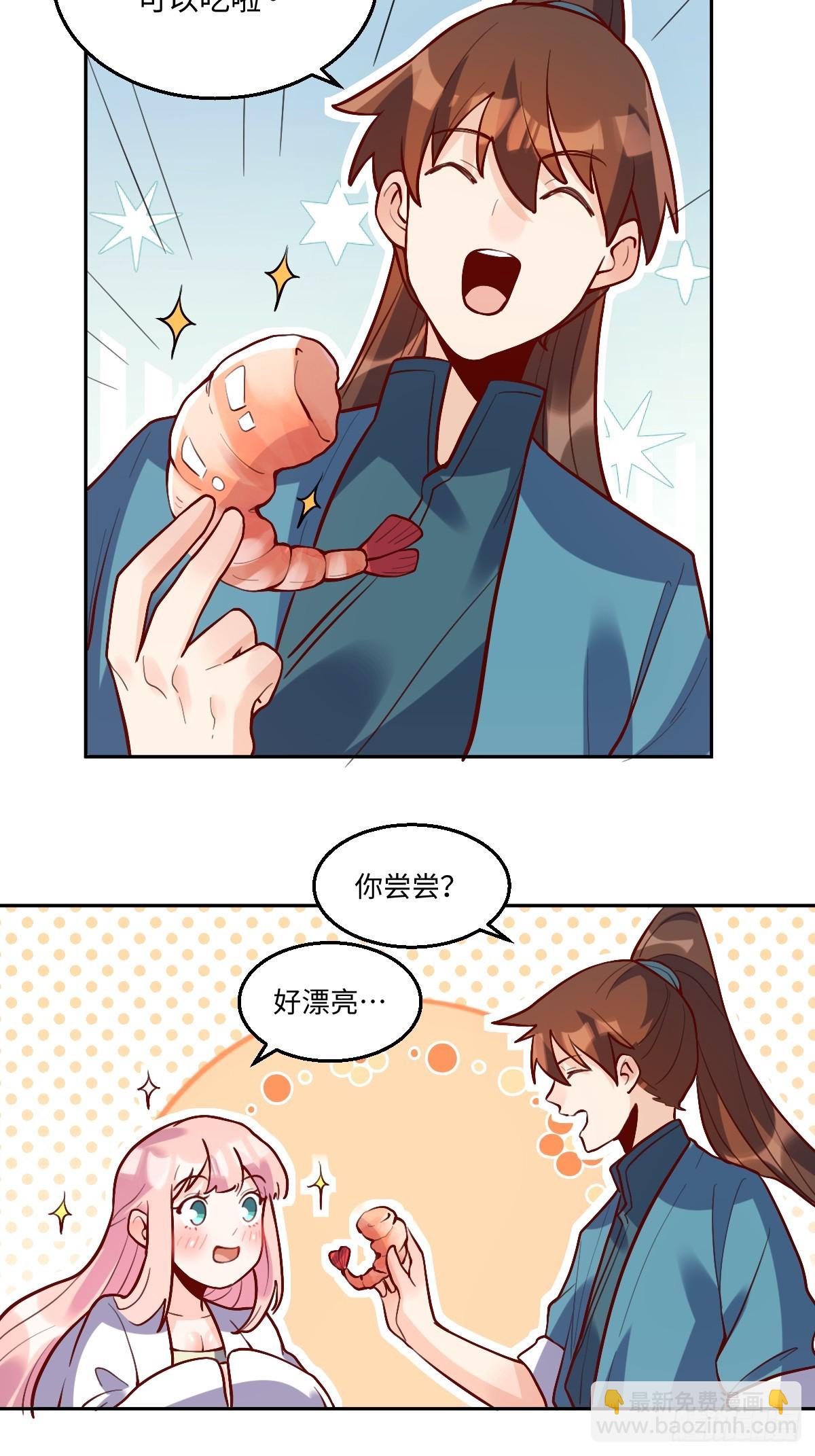 🍜原来我是修仙大佬 191话 第14页