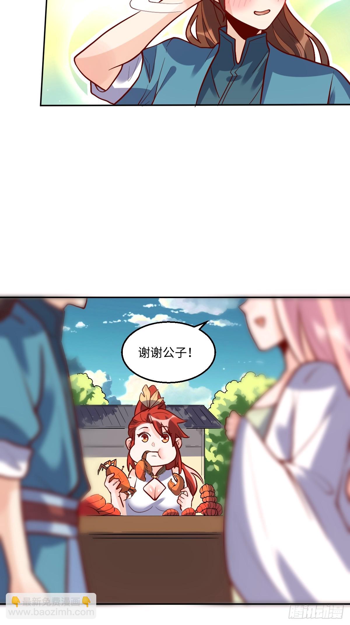 🍜原来我是修仙大佬 191话 第18页