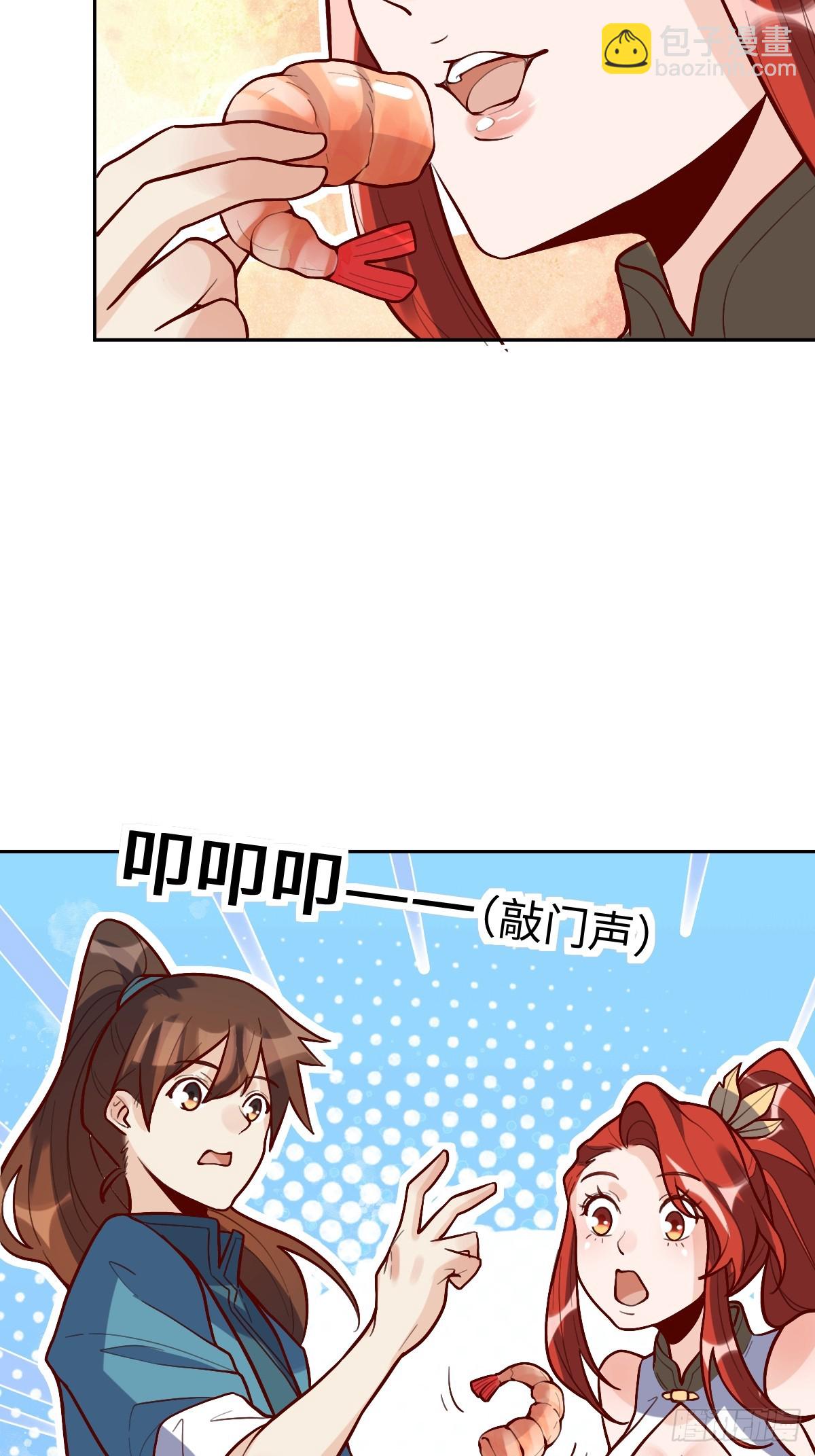 🍜原来我是修仙大佬 191话 第22页