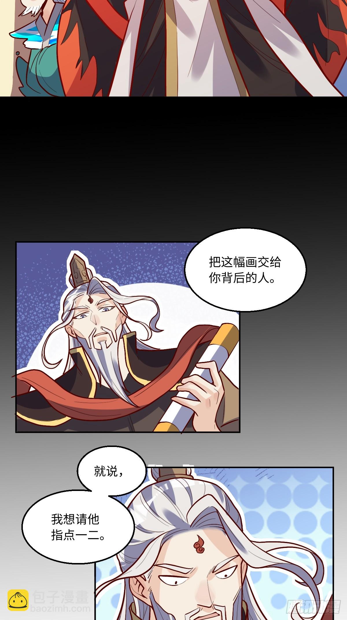 🍜原来我是修仙大佬 191话 第27页