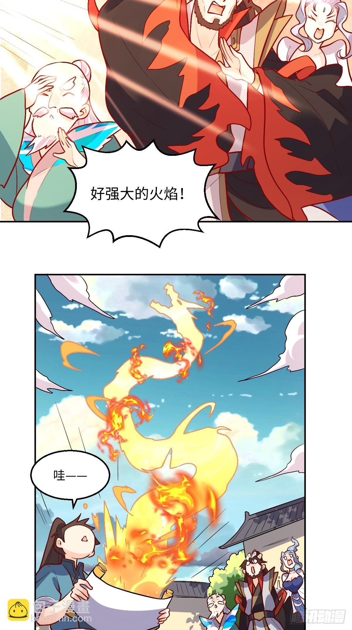 🍜原来我是修仙大佬 191话 第35页