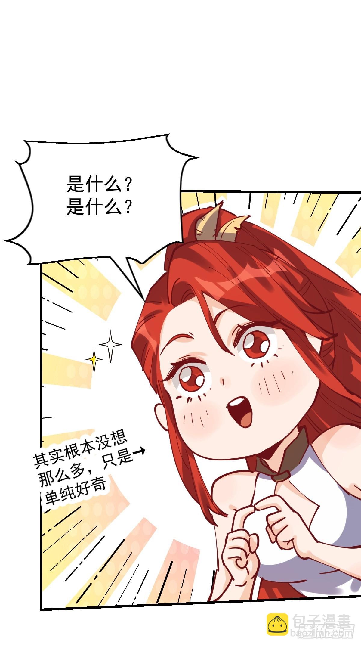 🍜原来我是修仙大佬 193话 第10页