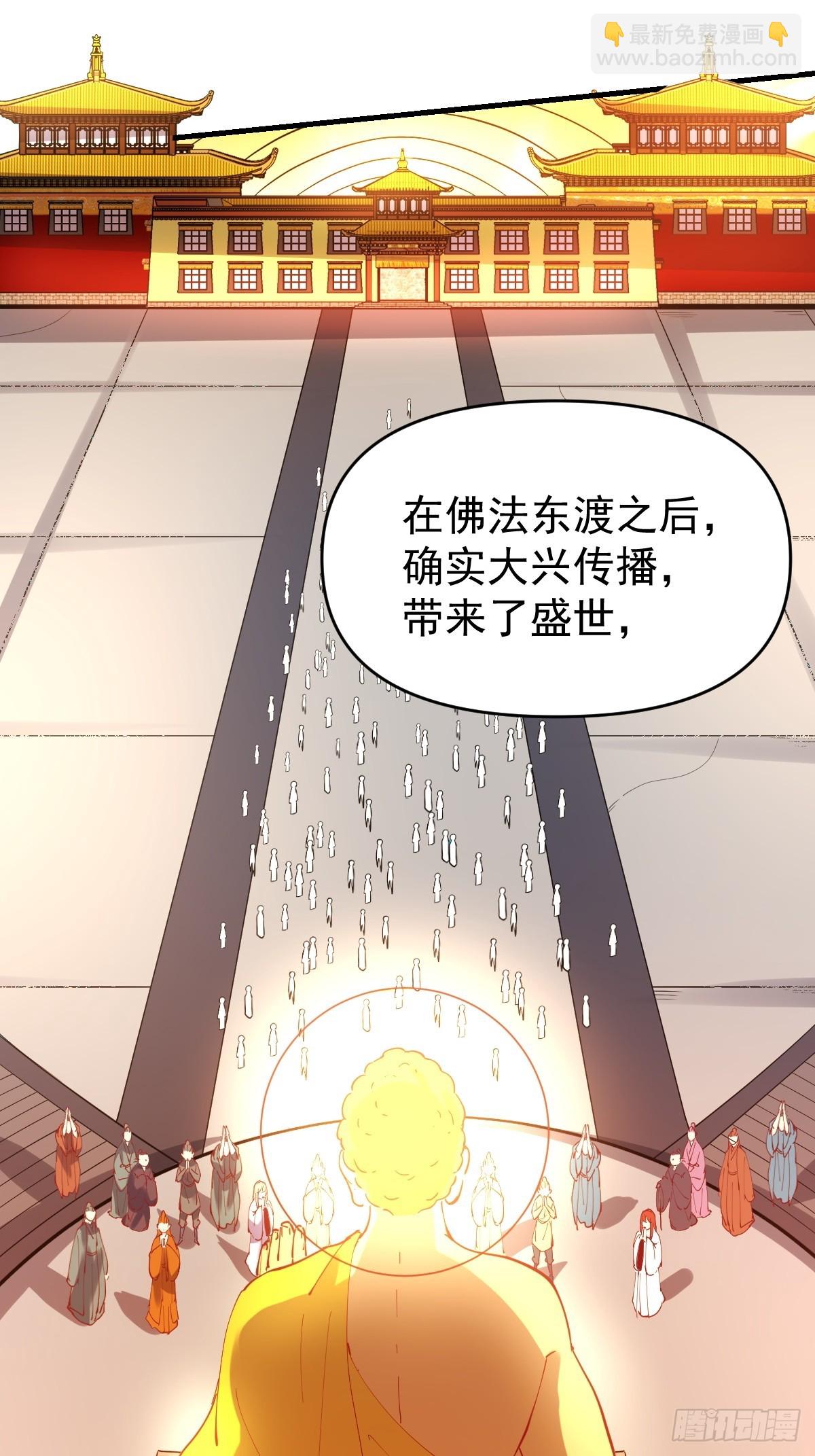 🍜原来我是修仙大佬 193话 第11页