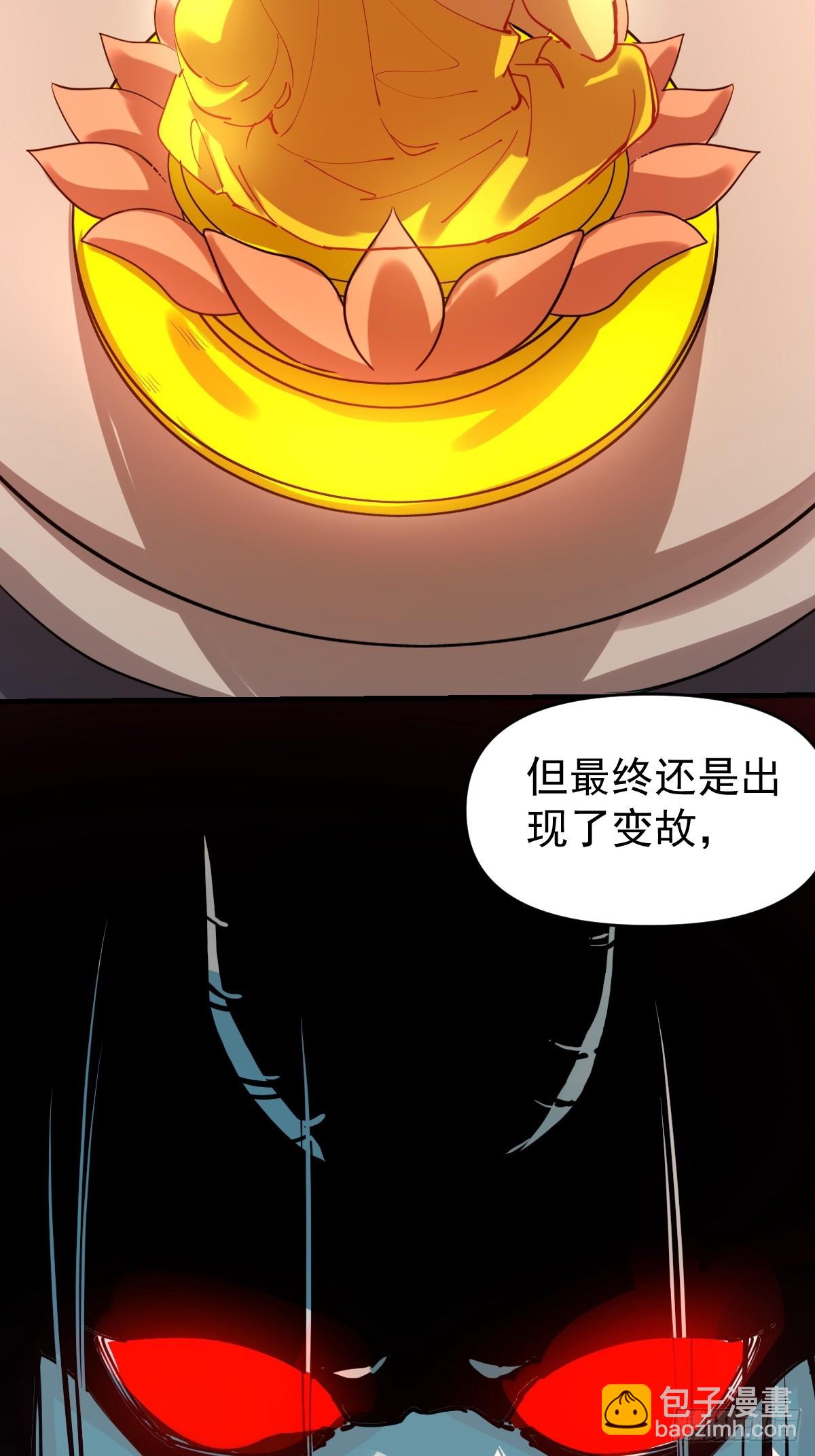 🍜原来我是修仙大佬 193话 第12页