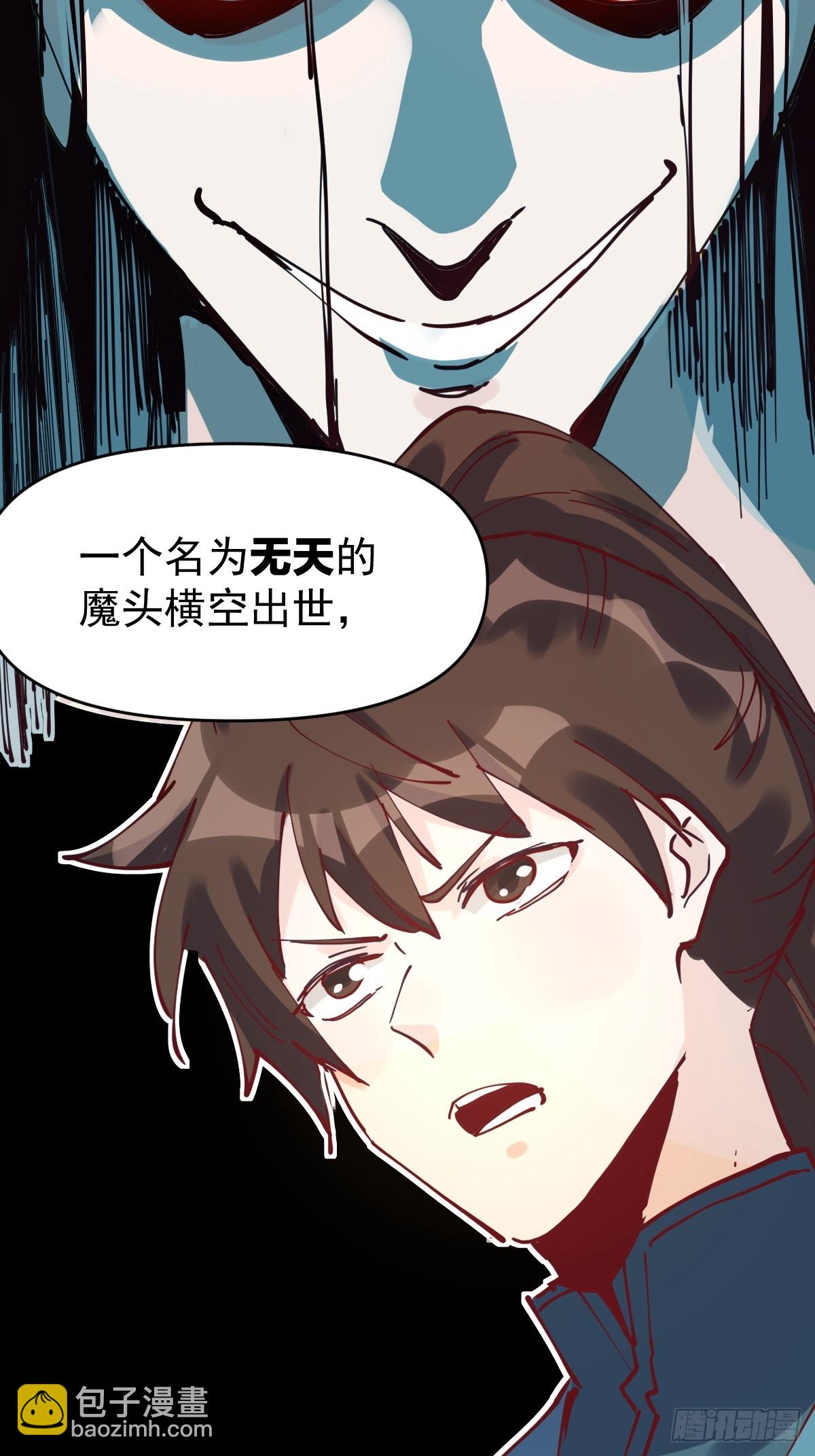 🍜原来我是修仙大佬 193话 第13页