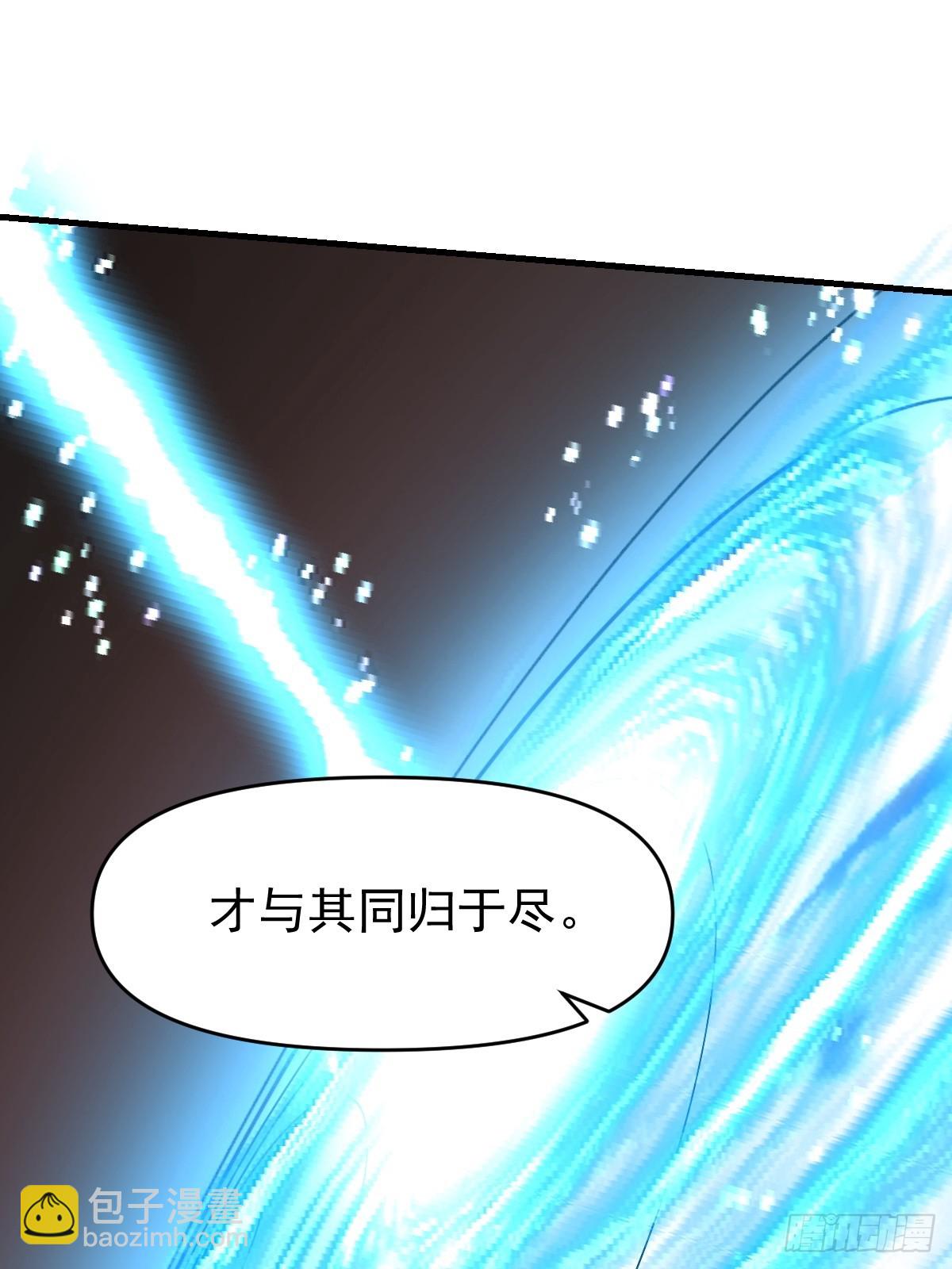 🍜原来我是修仙大佬 193话 第19页