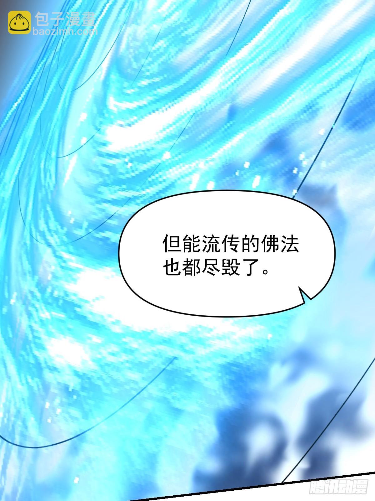 🍜原来我是修仙大佬 193话 第20页