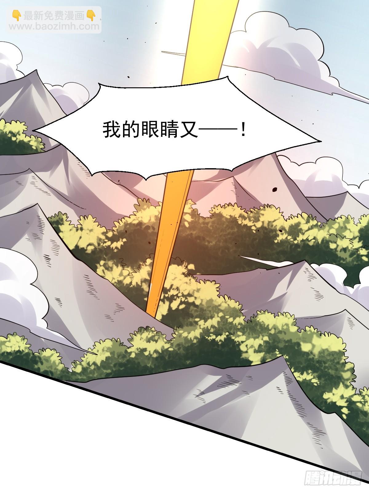 🍜原来我是修仙大佬 193话 第38页