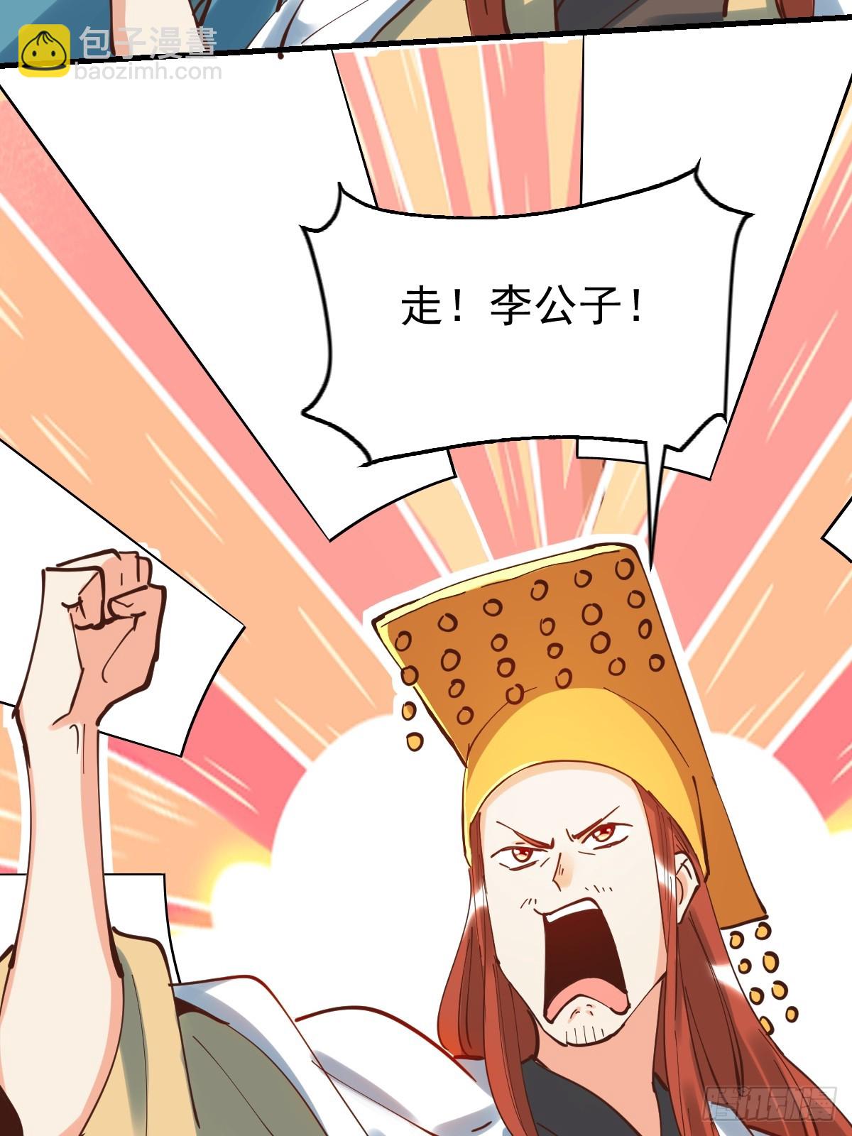 🍜原来我是修仙大佬 195话 第11页