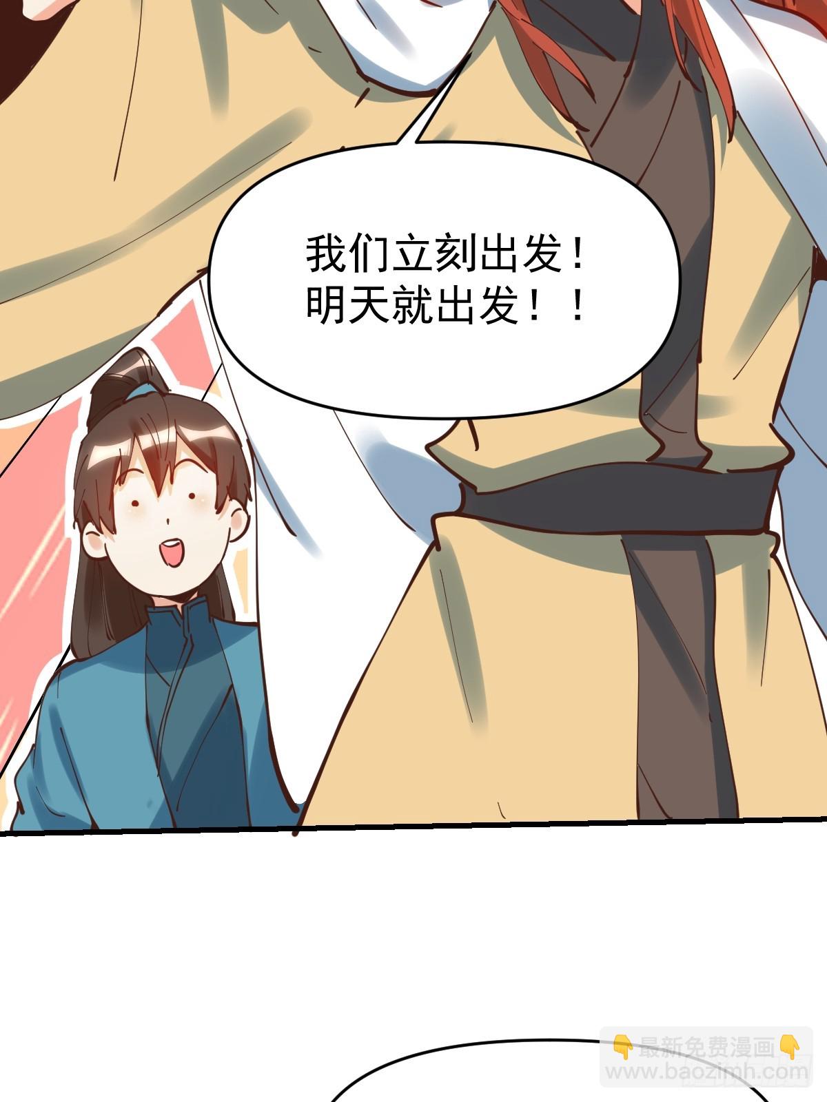 🍜原来我是修仙大佬 195话 第12页