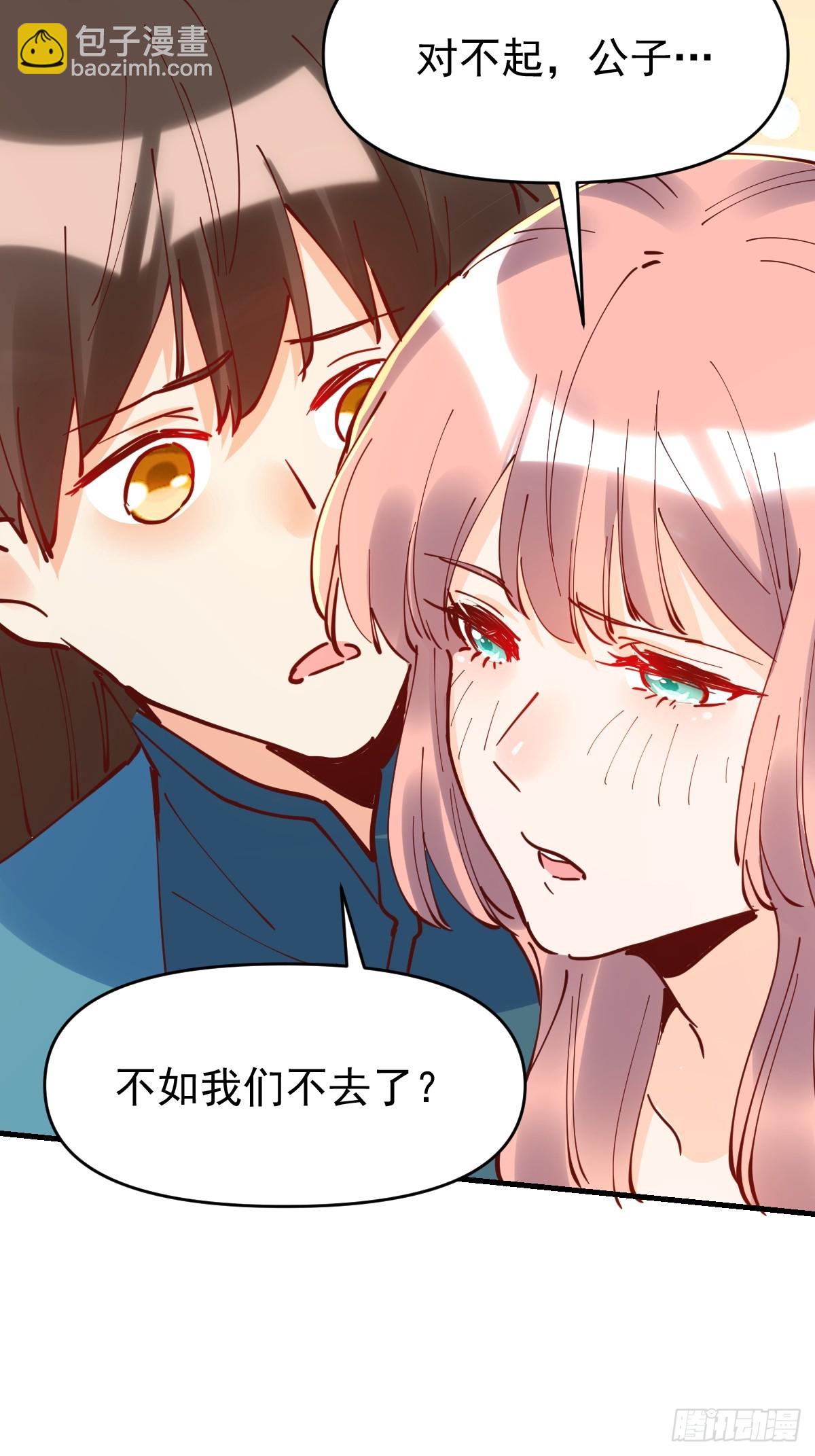 🍜原来我是修仙大佬 195话 第44页
