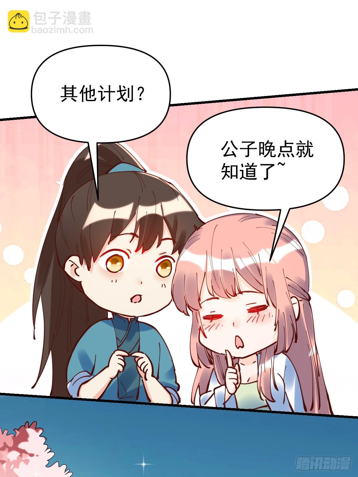 🍜原来我是修仙大佬 195话 第47页