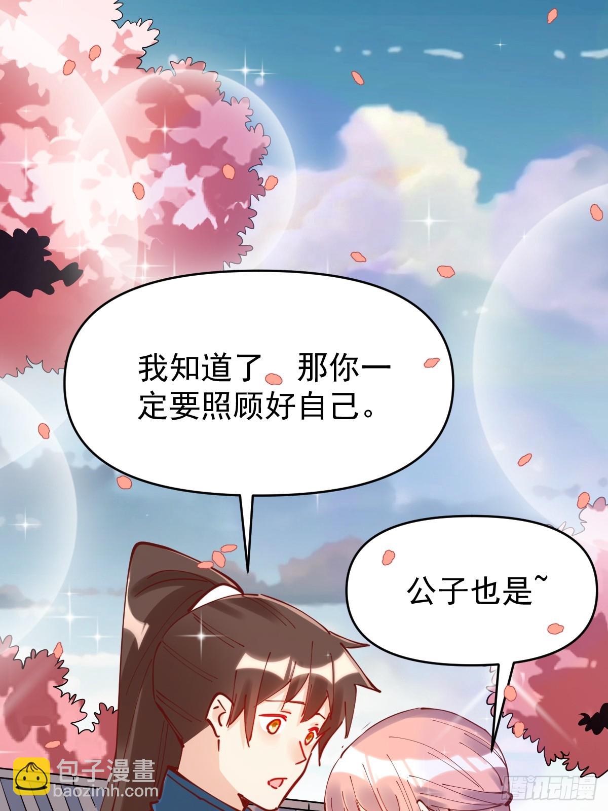 🍜原来我是修仙大佬 195话 第48页