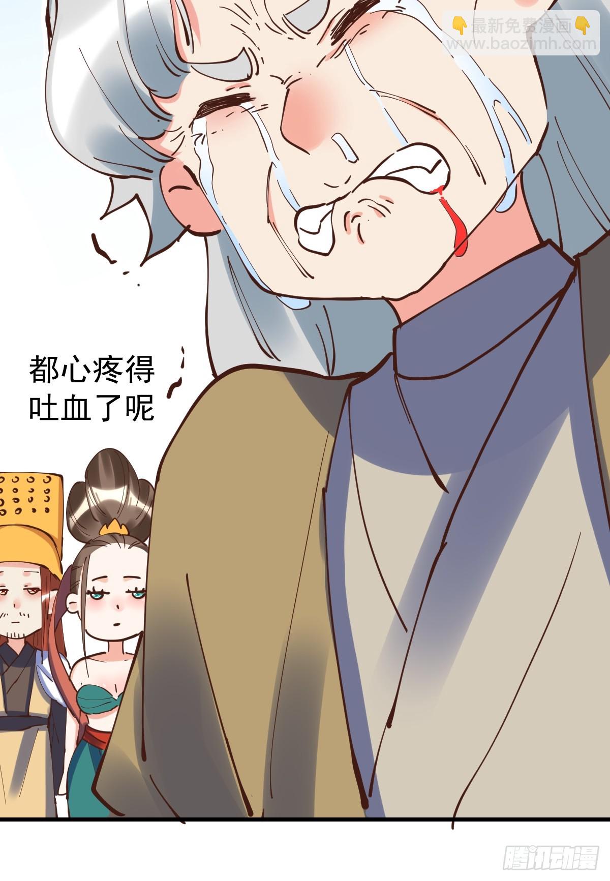 🍜原来我是修仙大佬 197话 第10页
