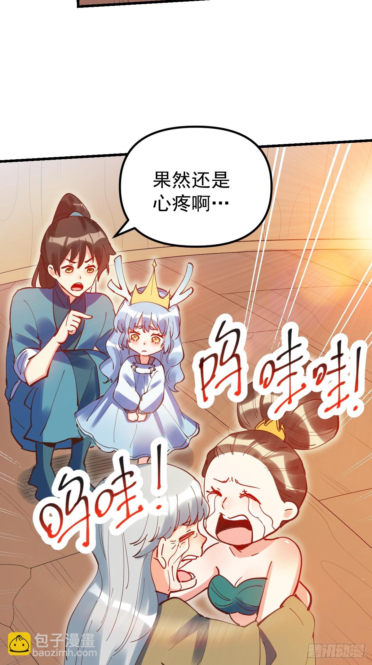 🍜原来我是修仙大佬 197话 第15页