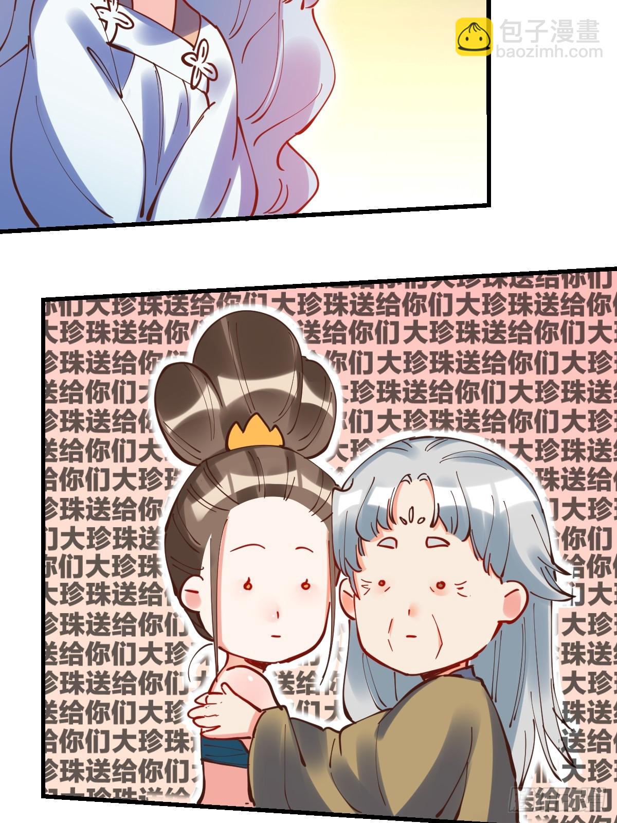 🍜原来我是修仙大佬 197话 第19页