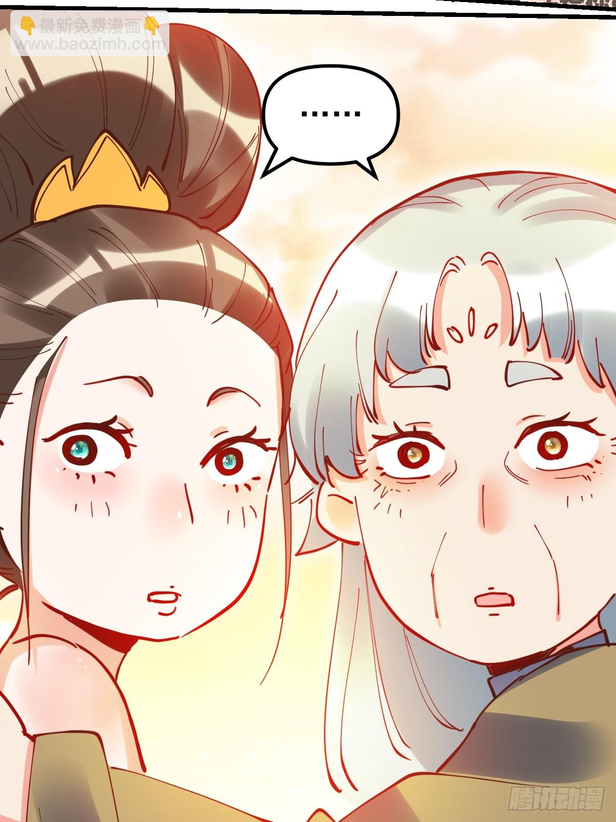 🍜原来我是修仙大佬 197话 第20页