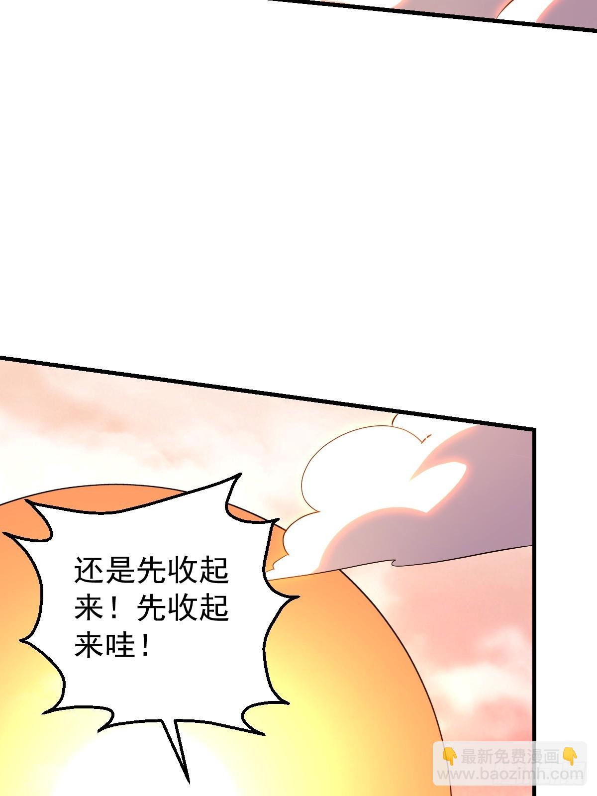 🍜原来我是修仙大佬 197话 第24页