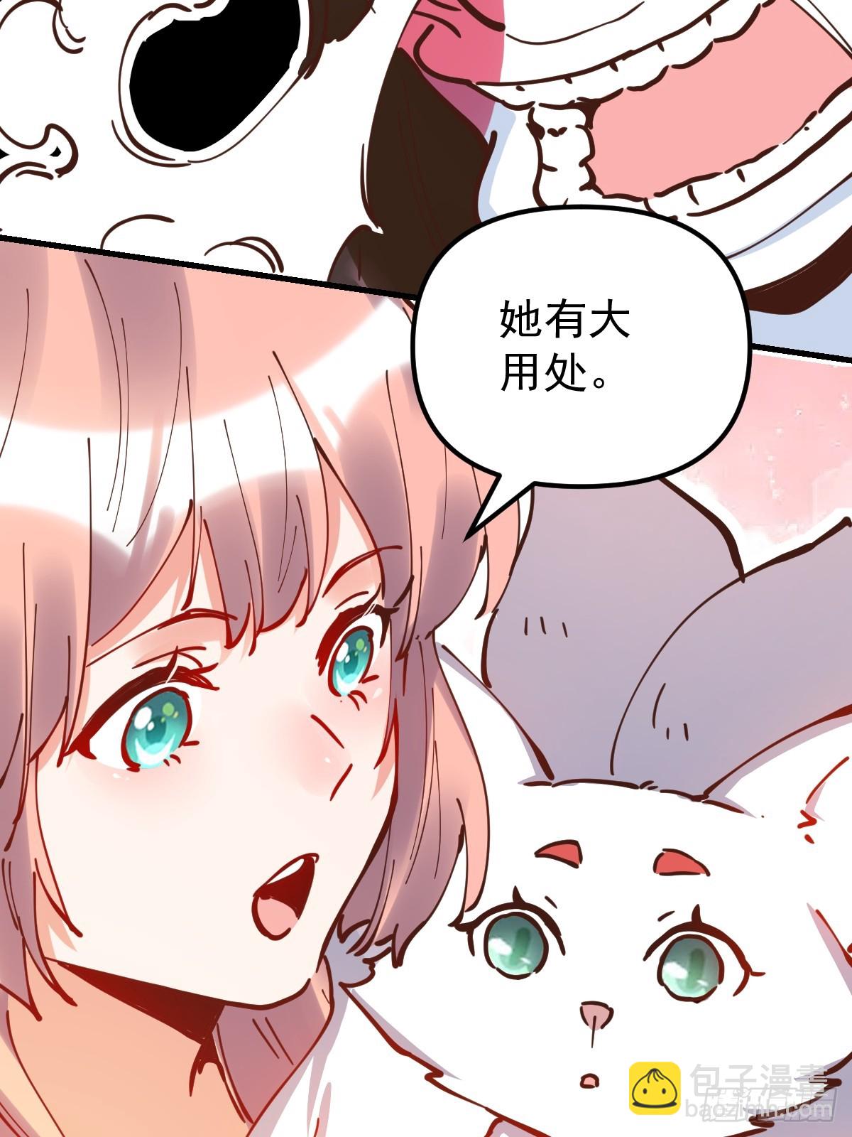🍜原来我是修仙大佬 197话 第43页