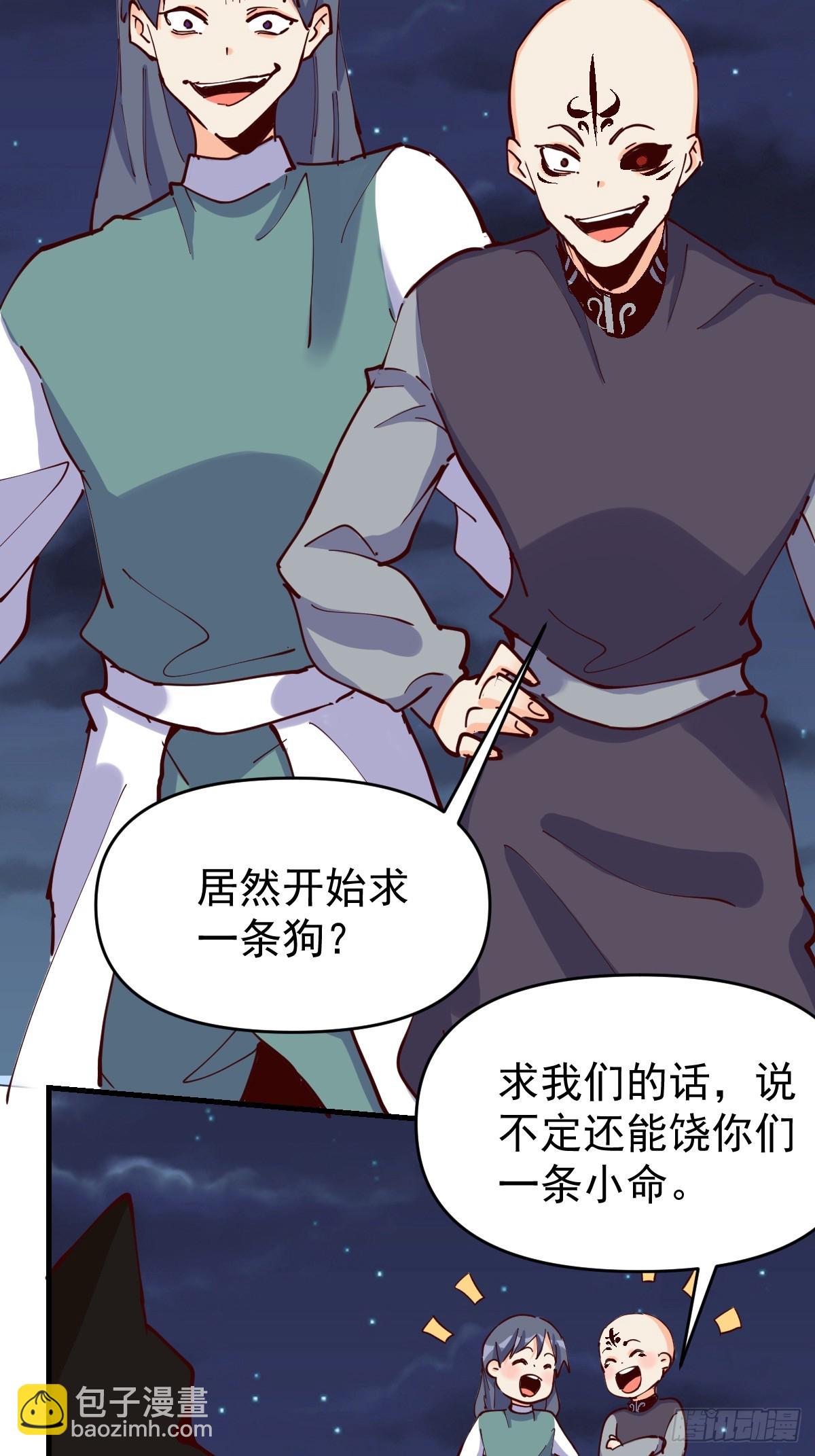 🍜原来我是修仙大佬 199话 第10页