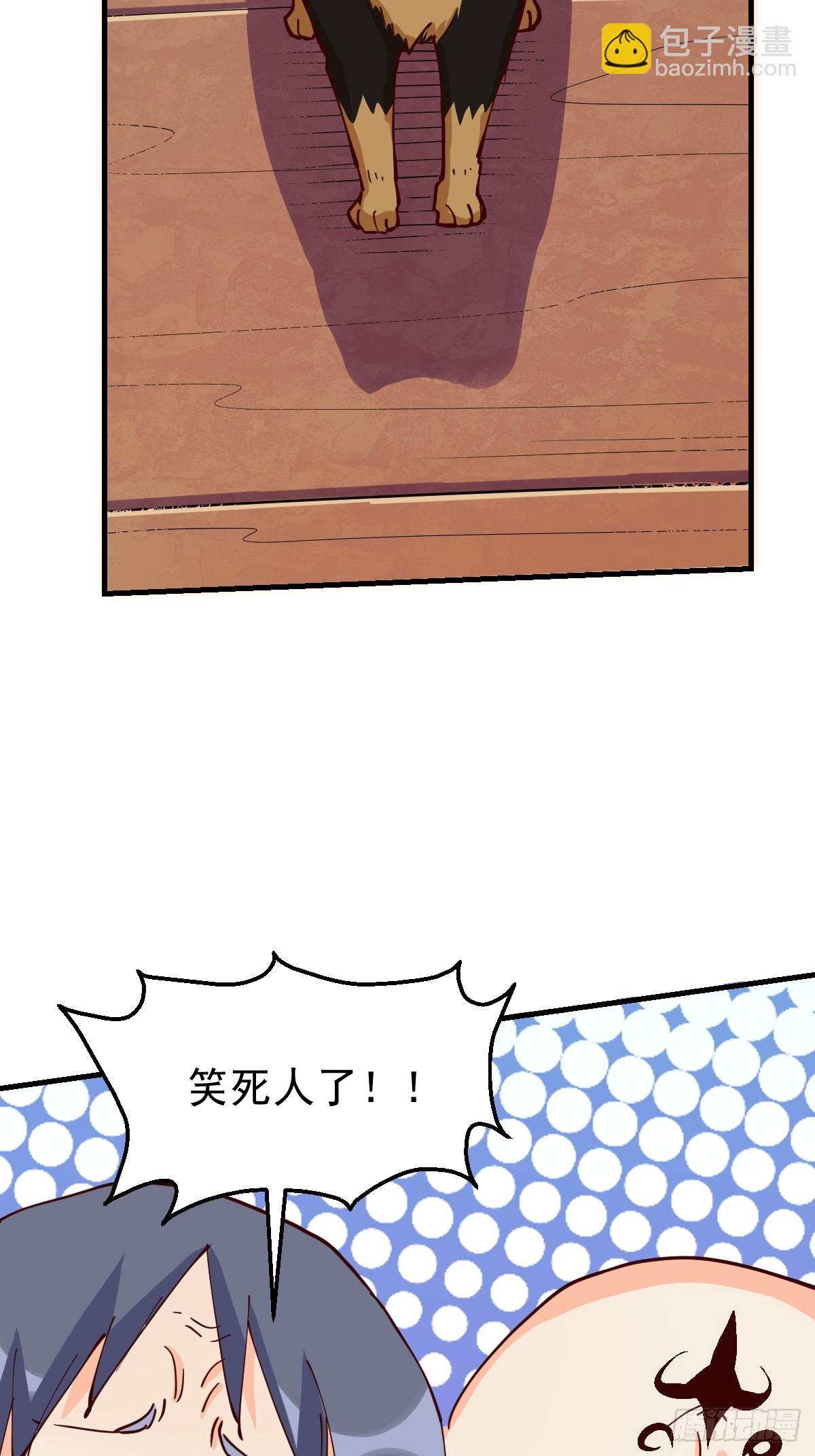🍜原来我是修仙大佬 199话 第12页