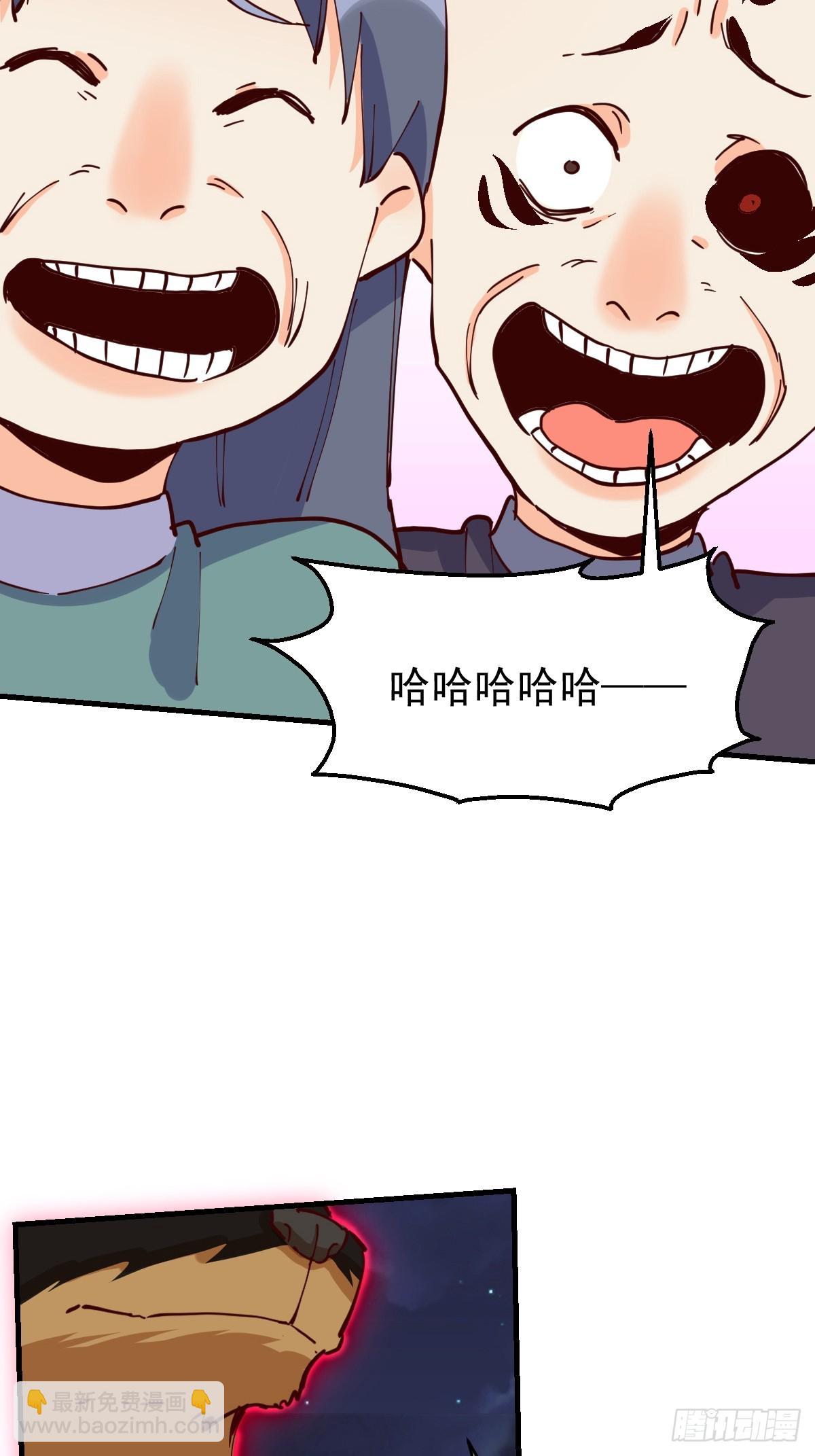 🍜原来我是修仙大佬 199话 第13页
