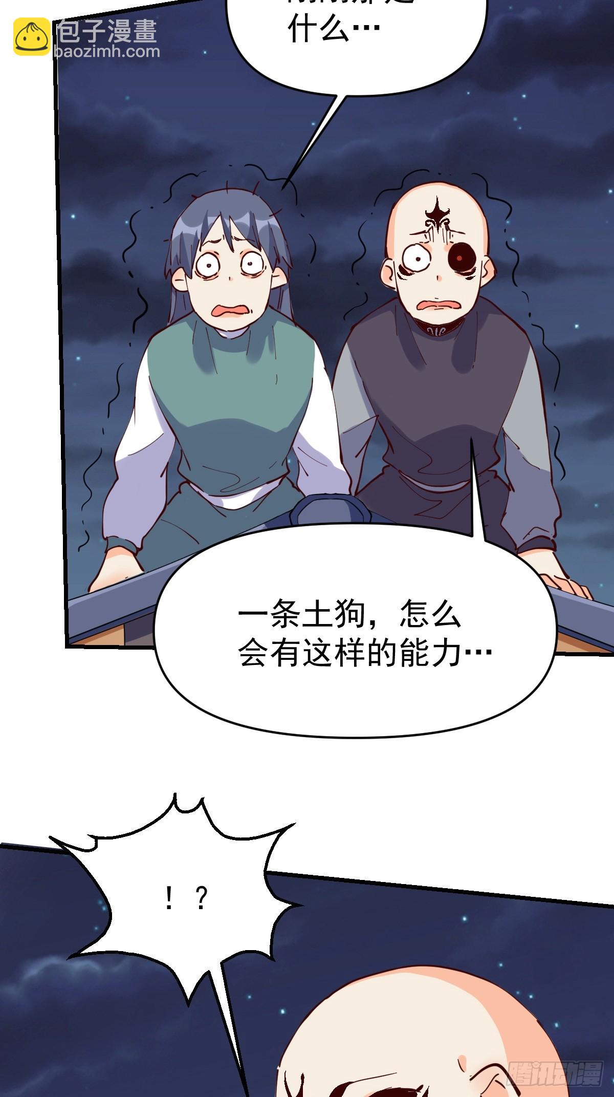 🍜原来我是修仙大佬 199话 第21页
