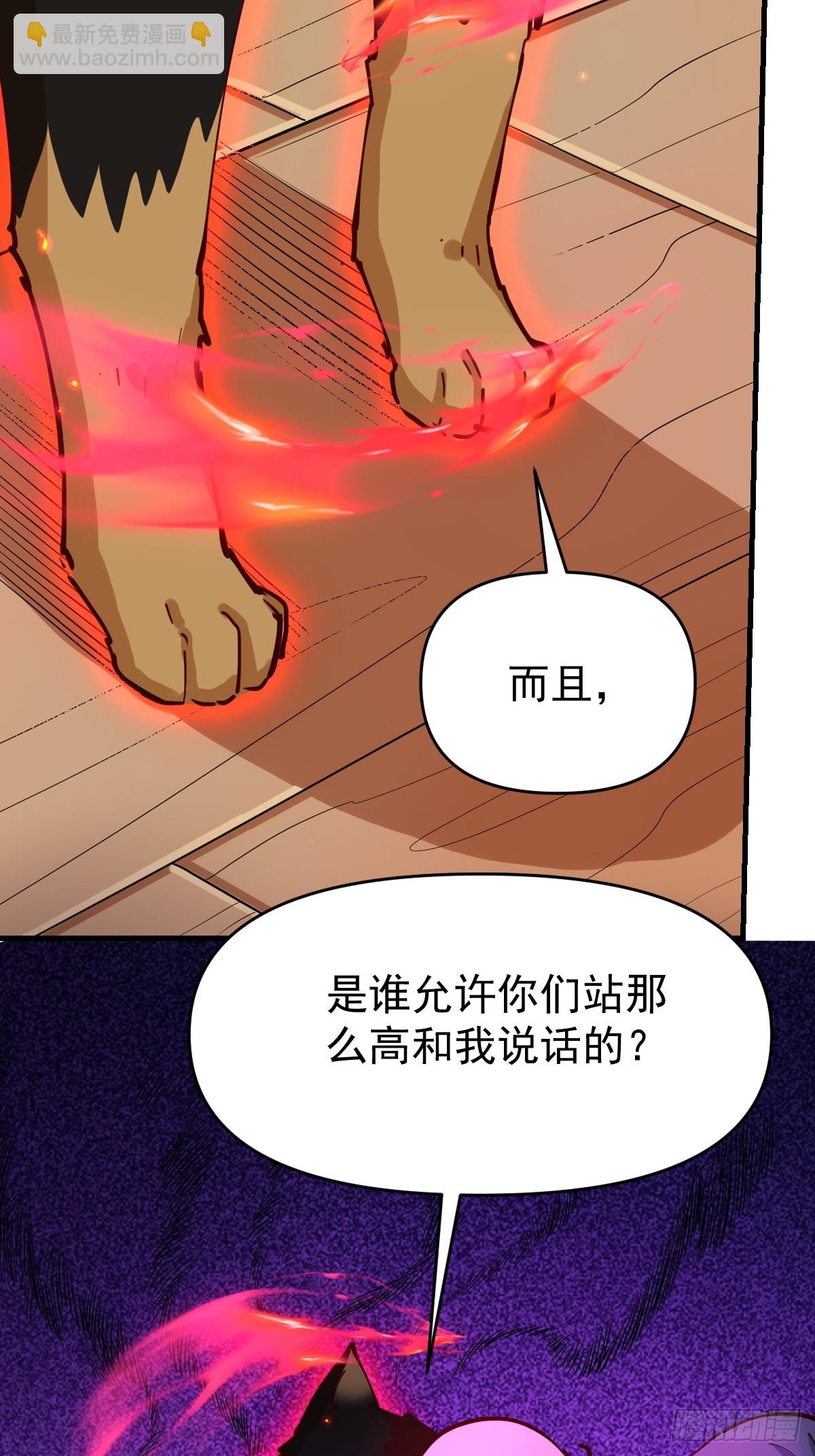 🍜原来我是修仙大佬 199话 第23页