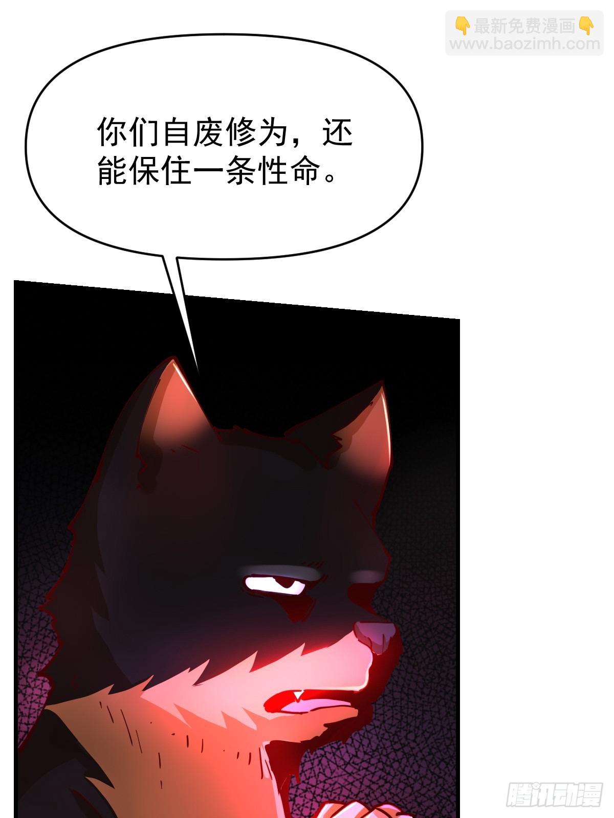 🍜原来我是修仙大佬 199话 第26页