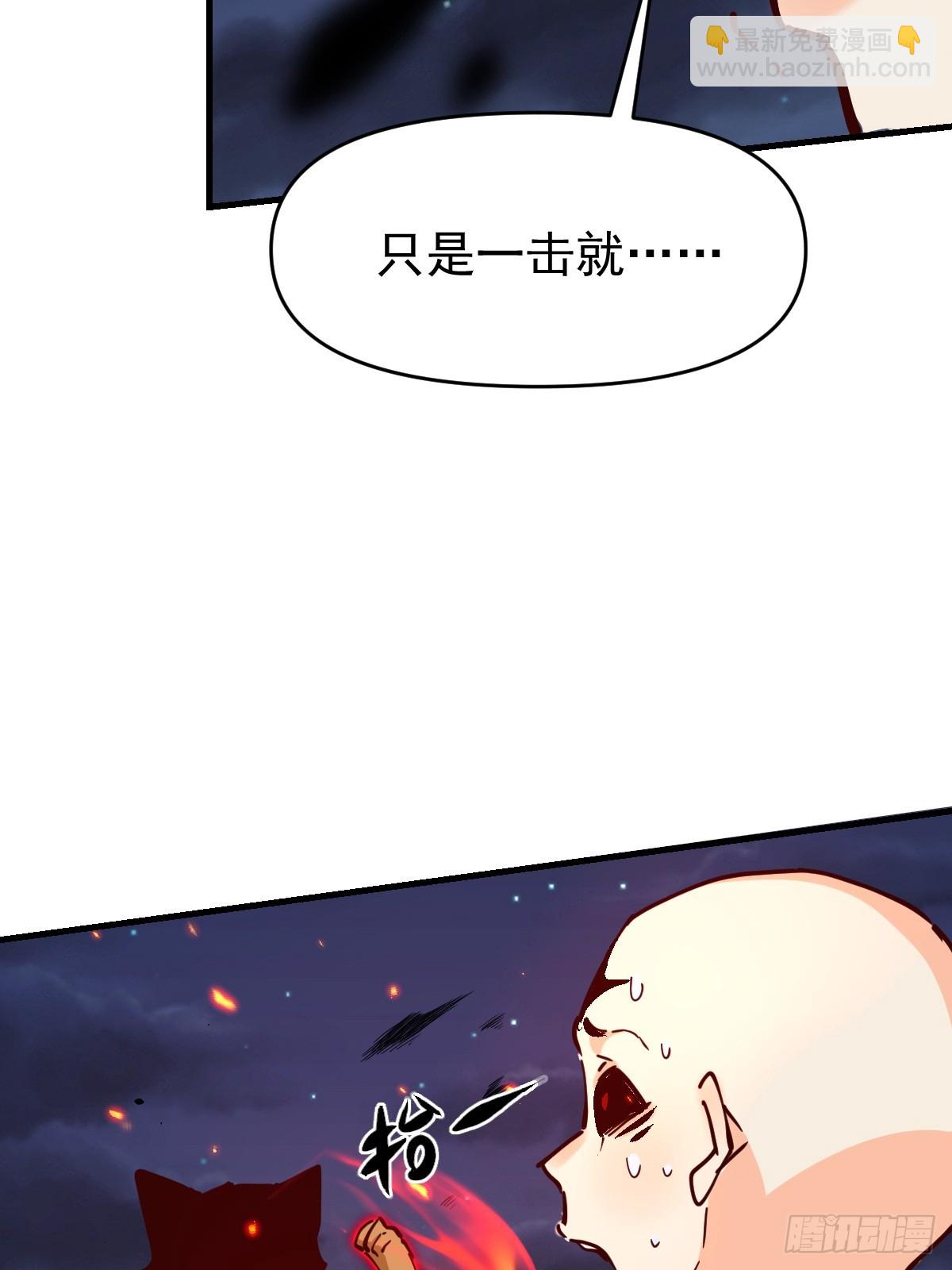 🍜原来我是修仙大佬 199话 第39页