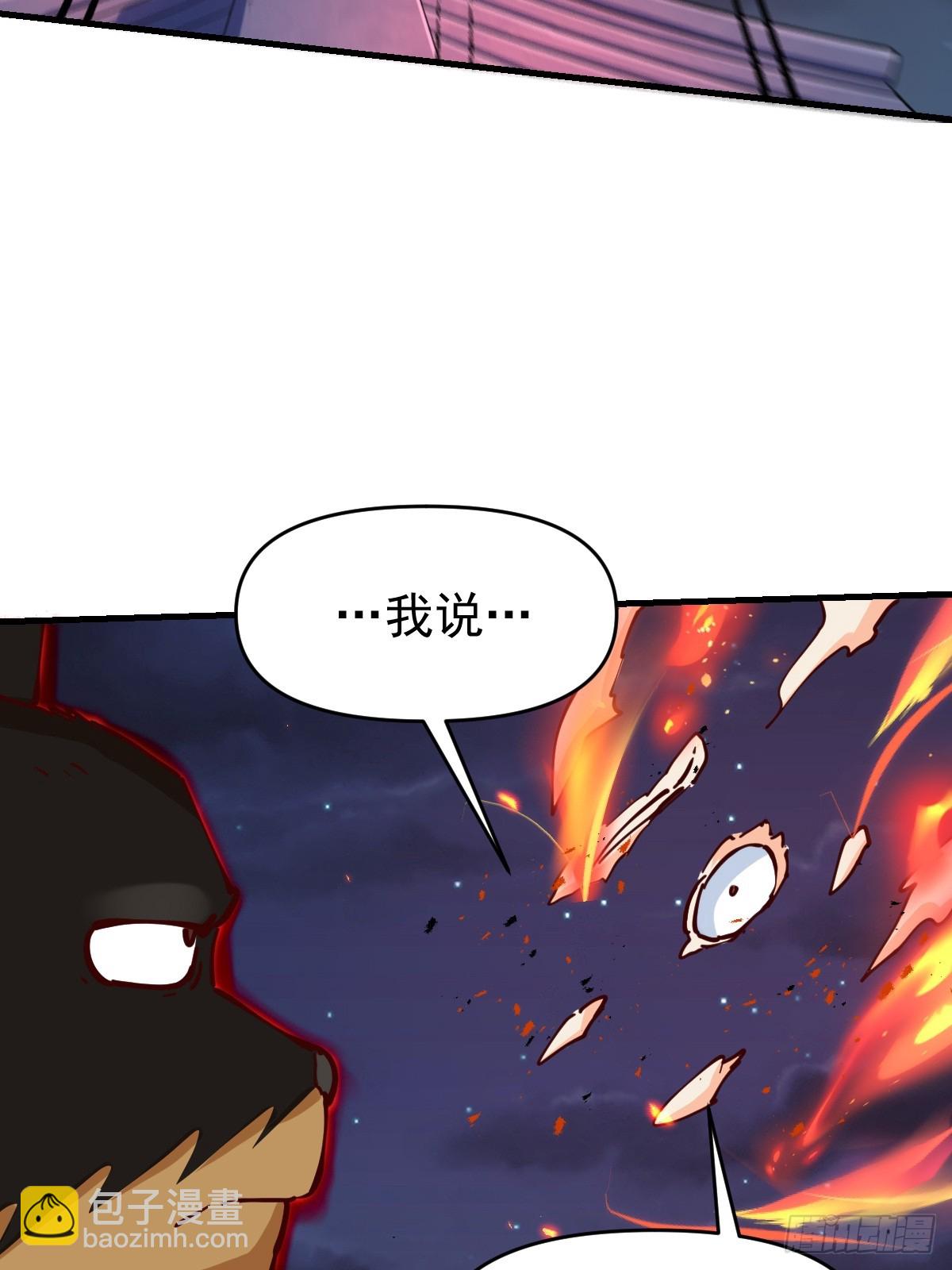🍜原来我是修仙大佬 199话 第43页