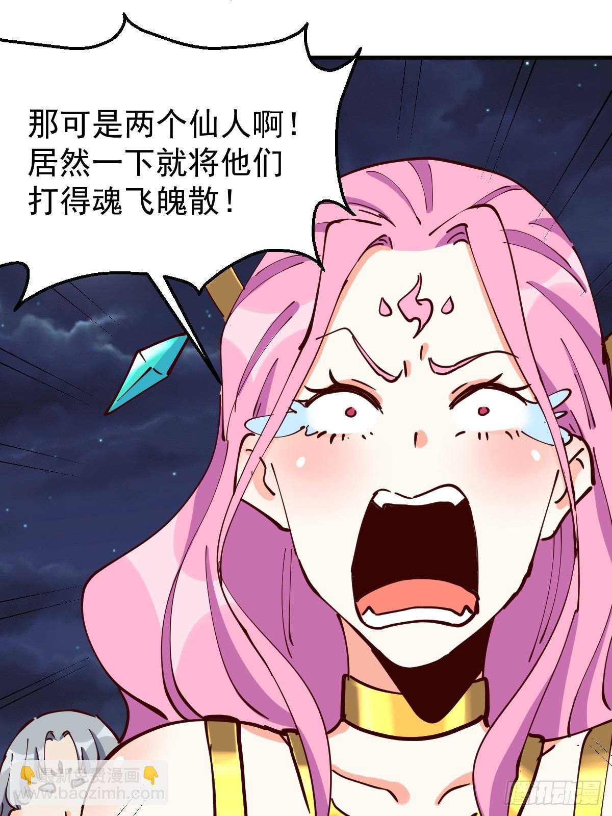 🍜原来我是修仙大佬 199话 第46页