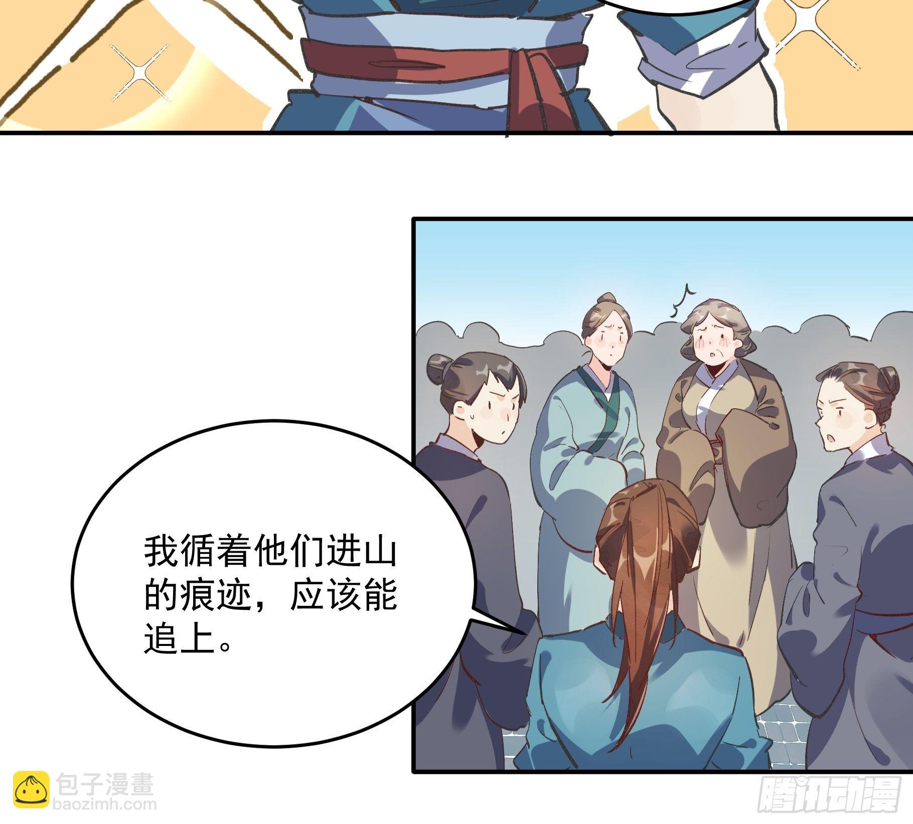 🍜原来我是修仙大佬 第二话 第19页