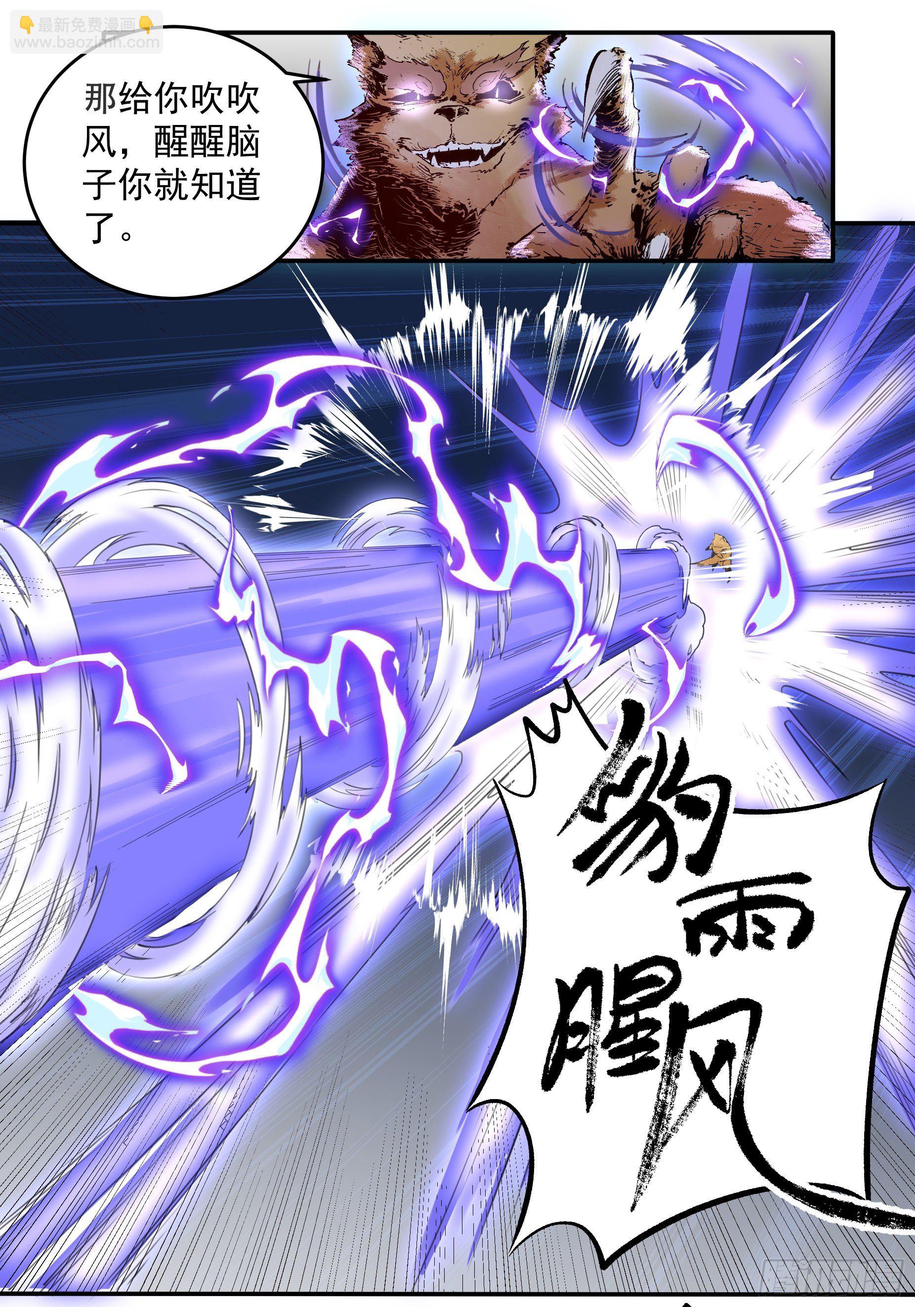 🍜原来我是修仙大佬 第二话 第42页