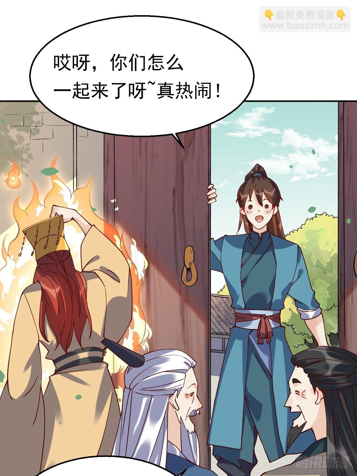 🍜原来我是修仙大佬 第二十话 第19页