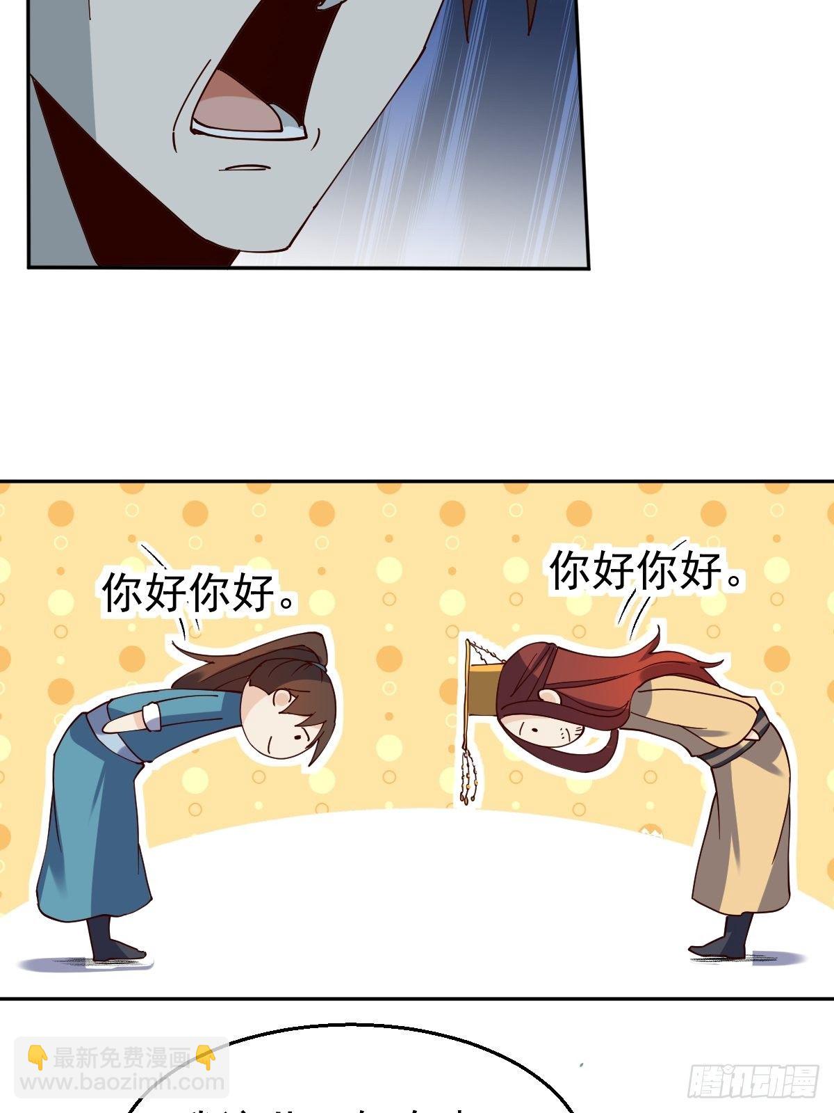🍜原来我是修仙大佬 第二十话 第22页