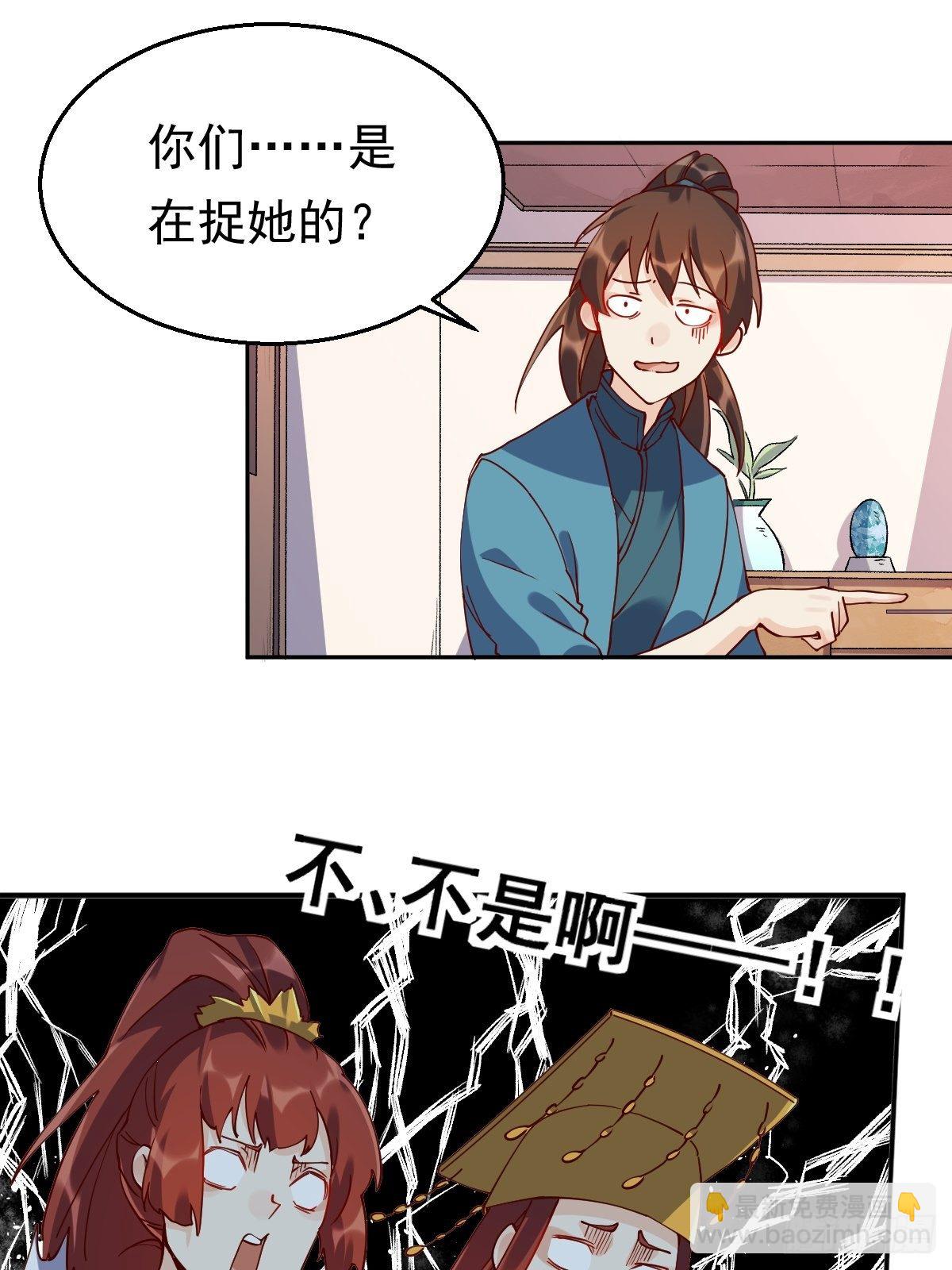 🍜原来我是修仙大佬 第二十话 第30页