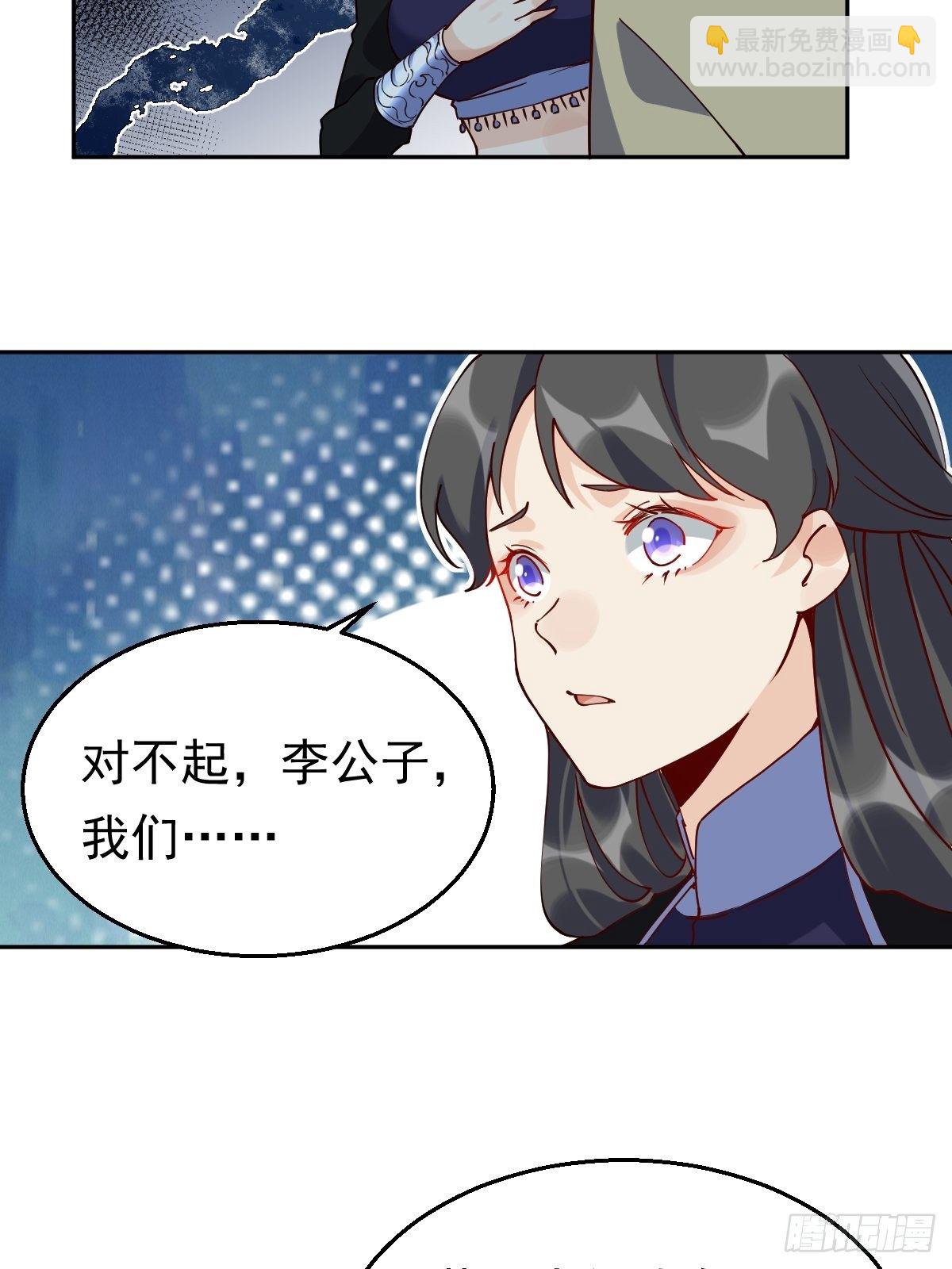 🍜原来我是修仙大佬 第二十话 第39页