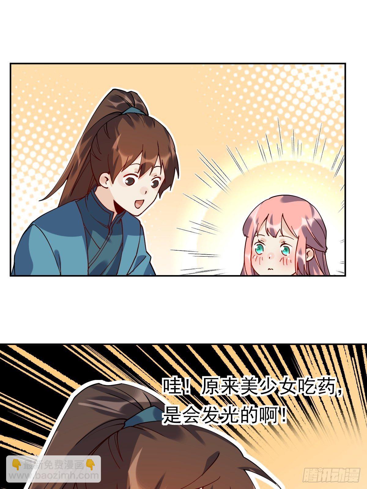 🍜原来我是修仙大佬 第二十话 第46页